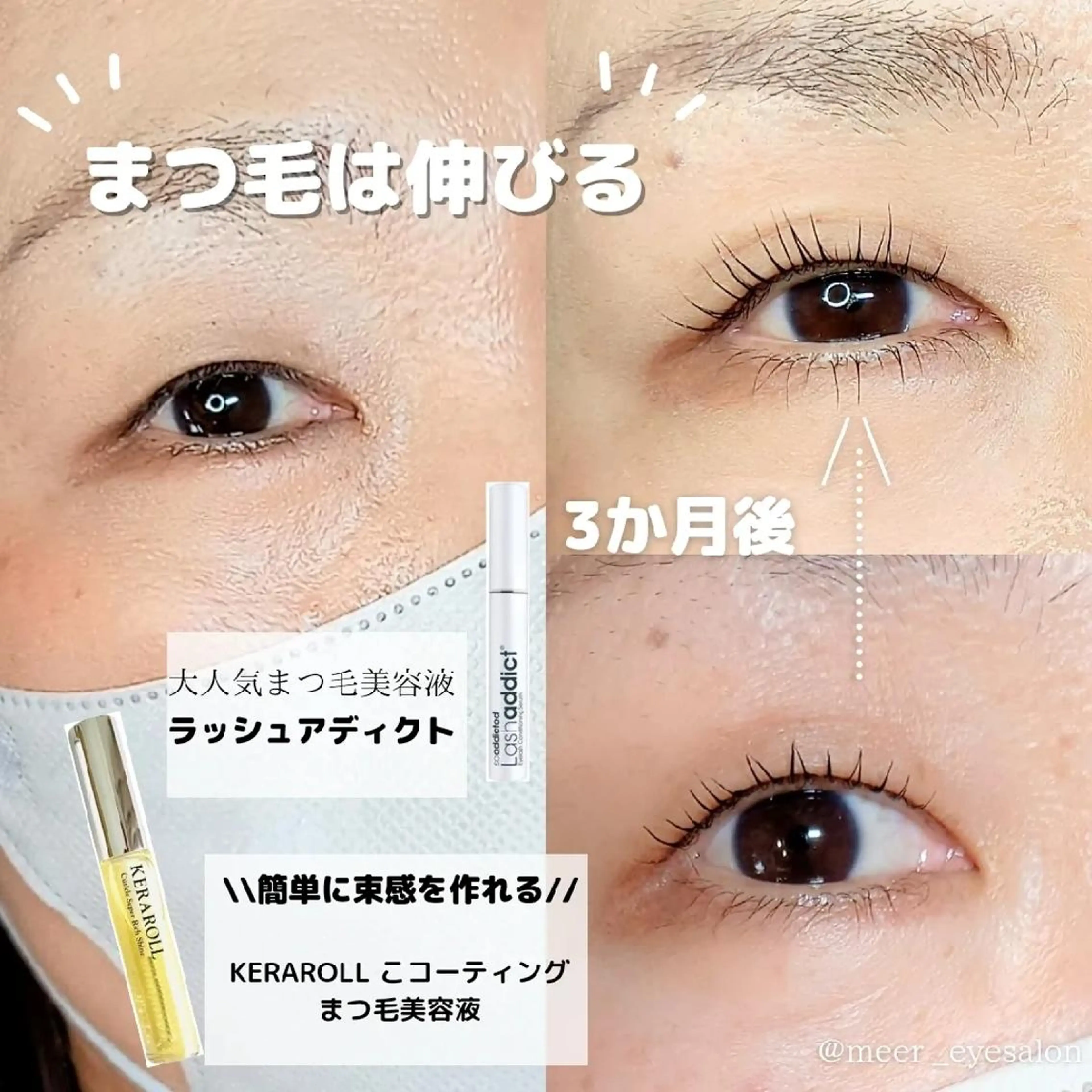 マツエク・マツパ マツエク Private eyelashsalon meer所属・meer  (メーア)のマツエク・マツパデザイン