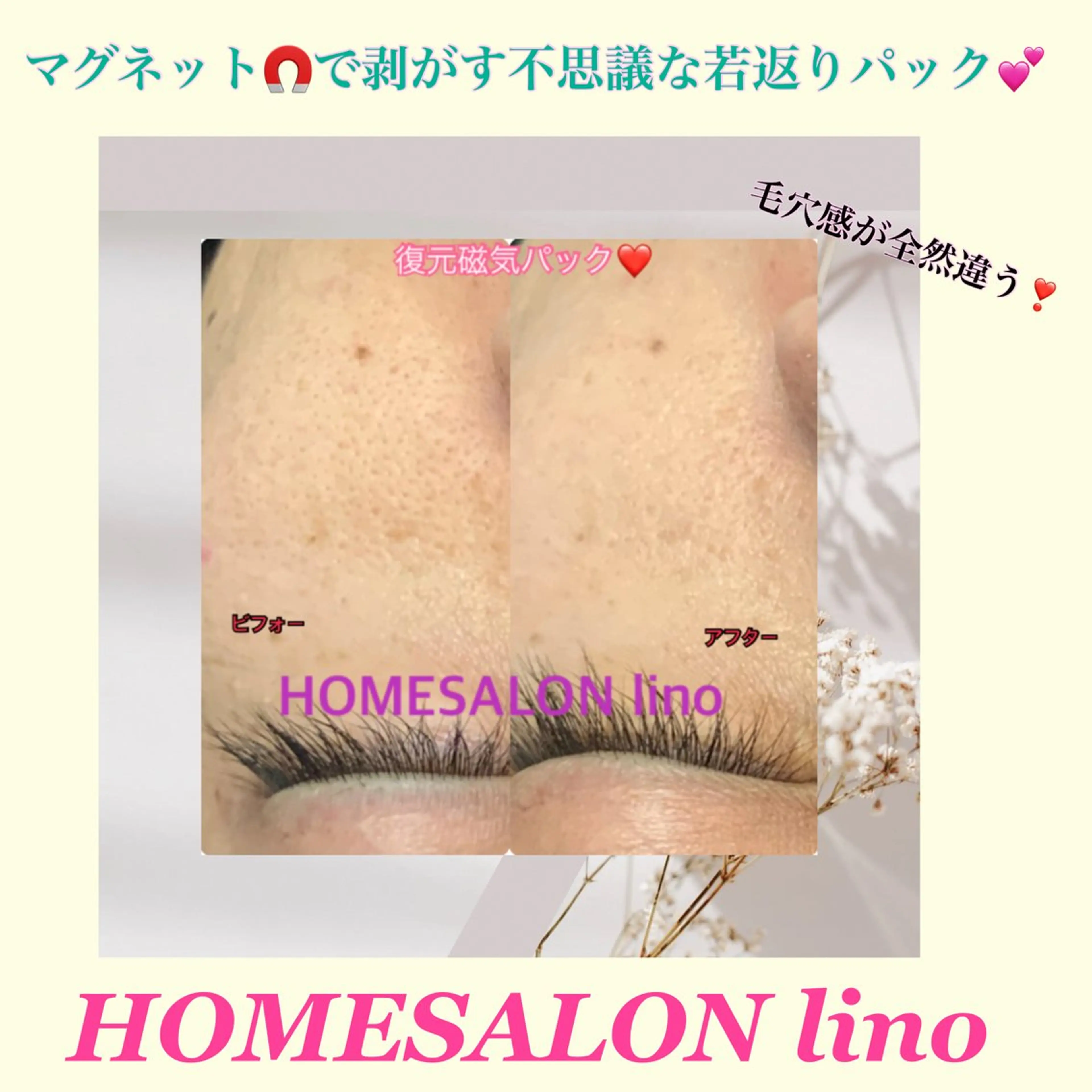 エステ リラク HOME SALON linoのエステ・リラクイメージ