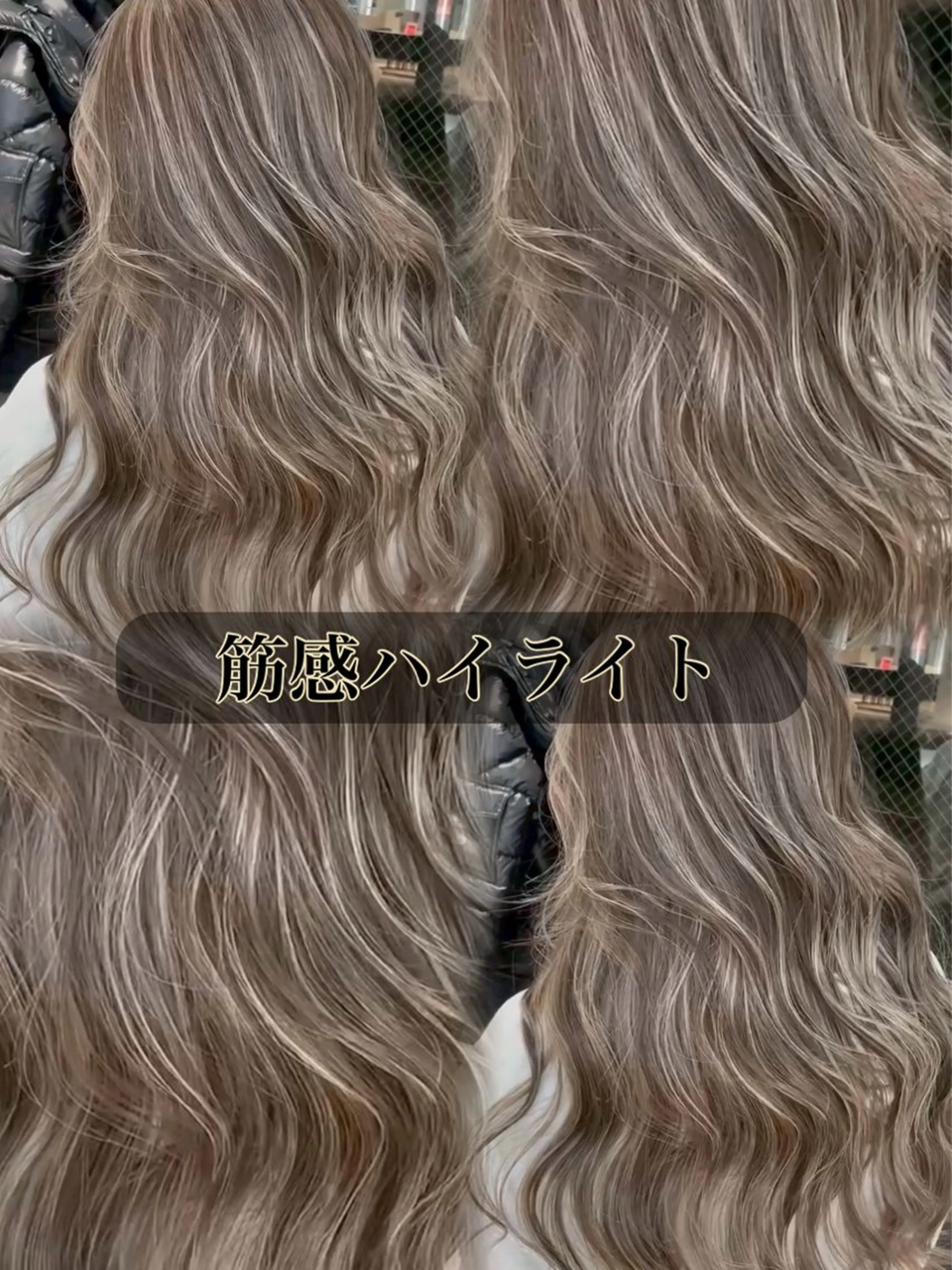 ロング カラー ベージュカラー デザインカラー ハイライトカラー ハイライト カット ヘアカラー トリートメント 表参道/ハイライト バレイヤージュのヘアスタイル