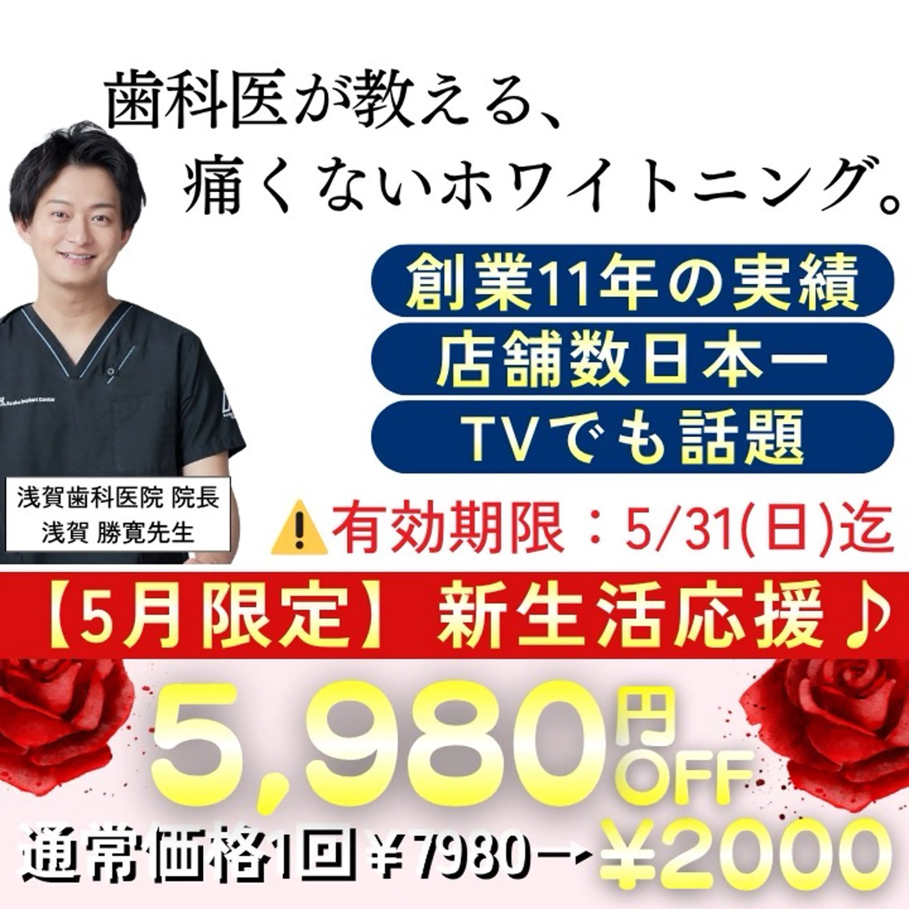 メンズ エステ ホワイトニング専門店 10年の実績|樟葉駅のエステ・リラクイメージ