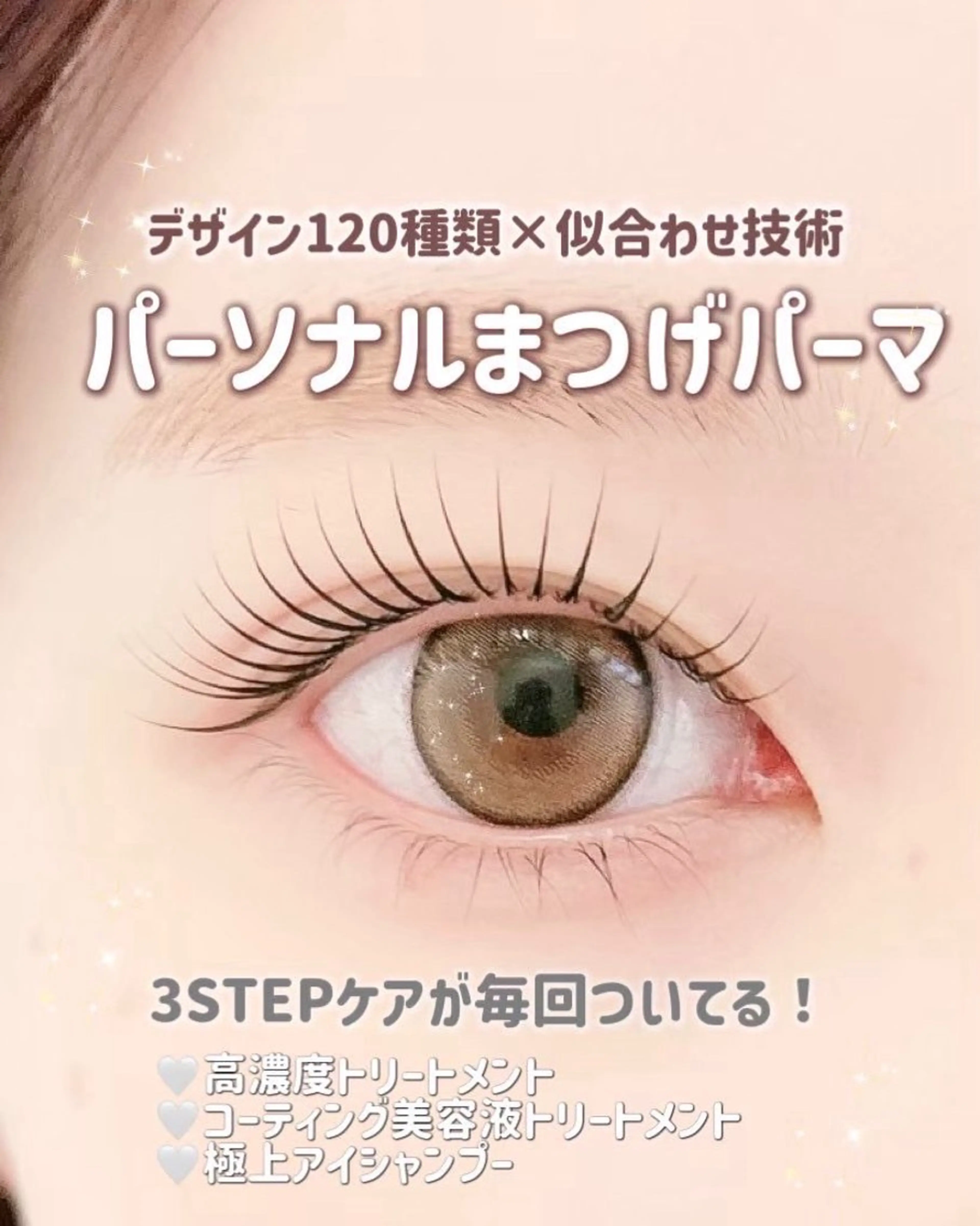 マツエク・マツパ kurumi. karinの眉毛・アイブロウイメージ