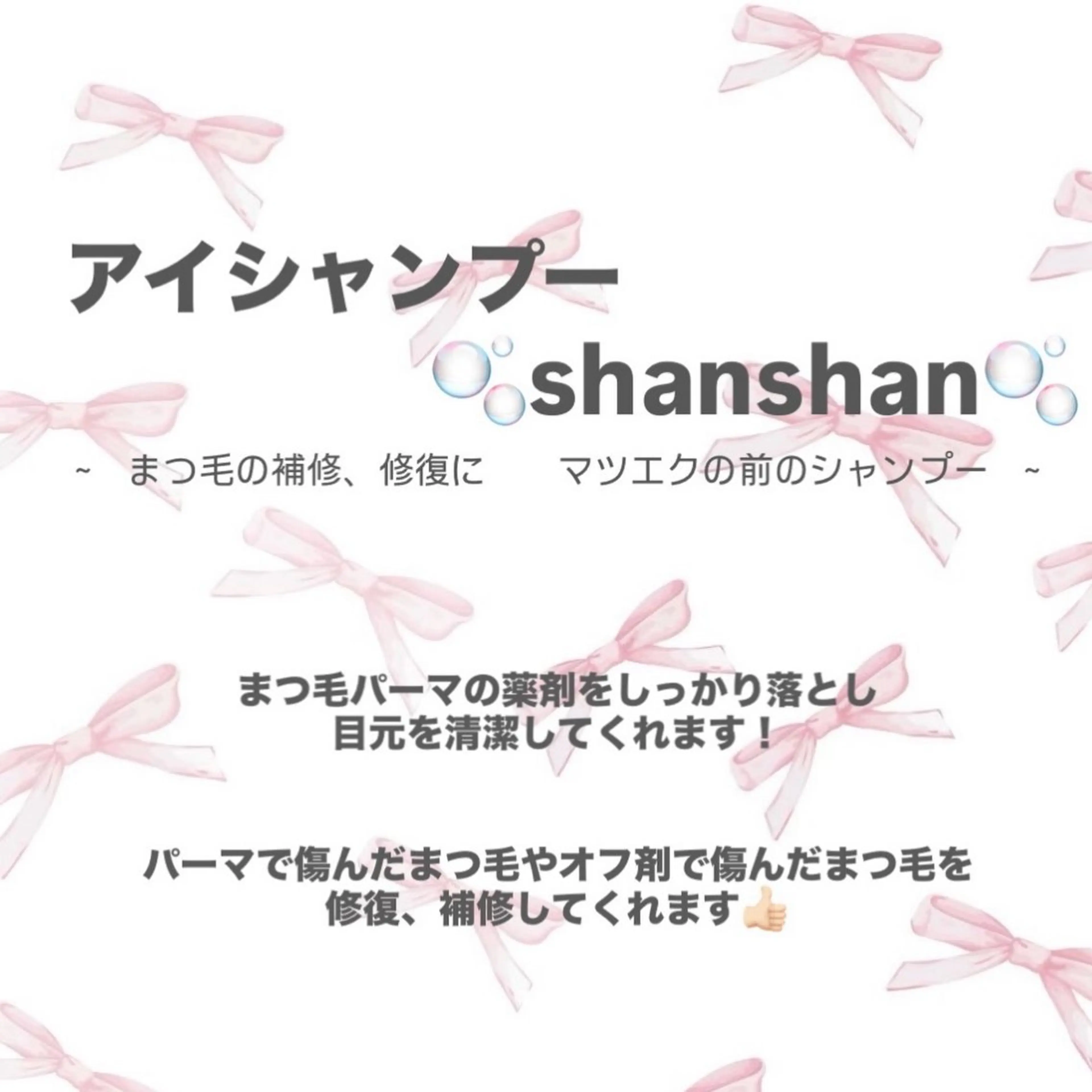 マツエク・マツパ 🫧eyelash misaki🫧のマツエク・マツパデザイン