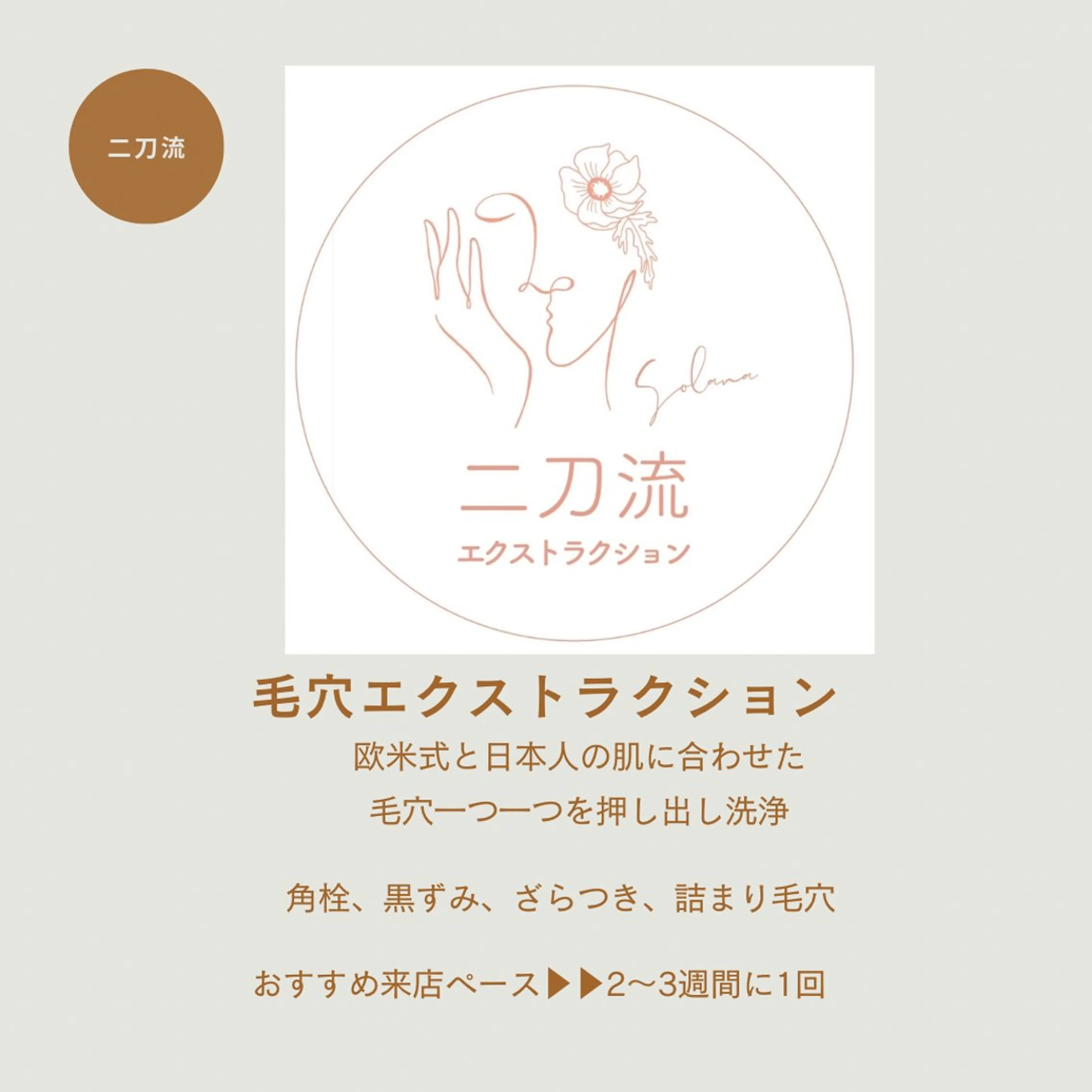 エステ リラク ピーリング専門店 Belluteのエステ・リラクイメージ