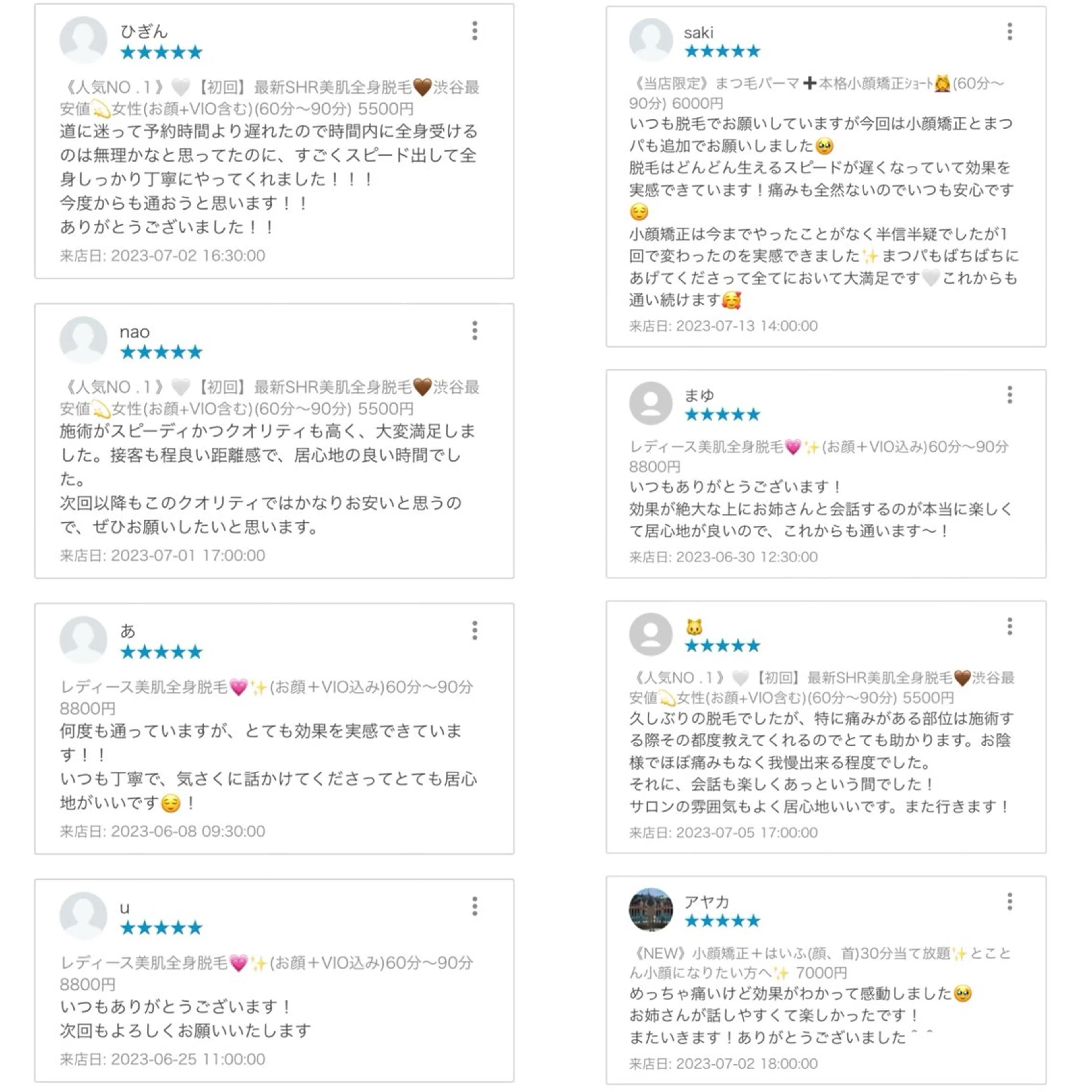 トータルサロンRuby所属・【医療提携】脱毛 小顔ハーブピーリングのエステ・リラクイメージ