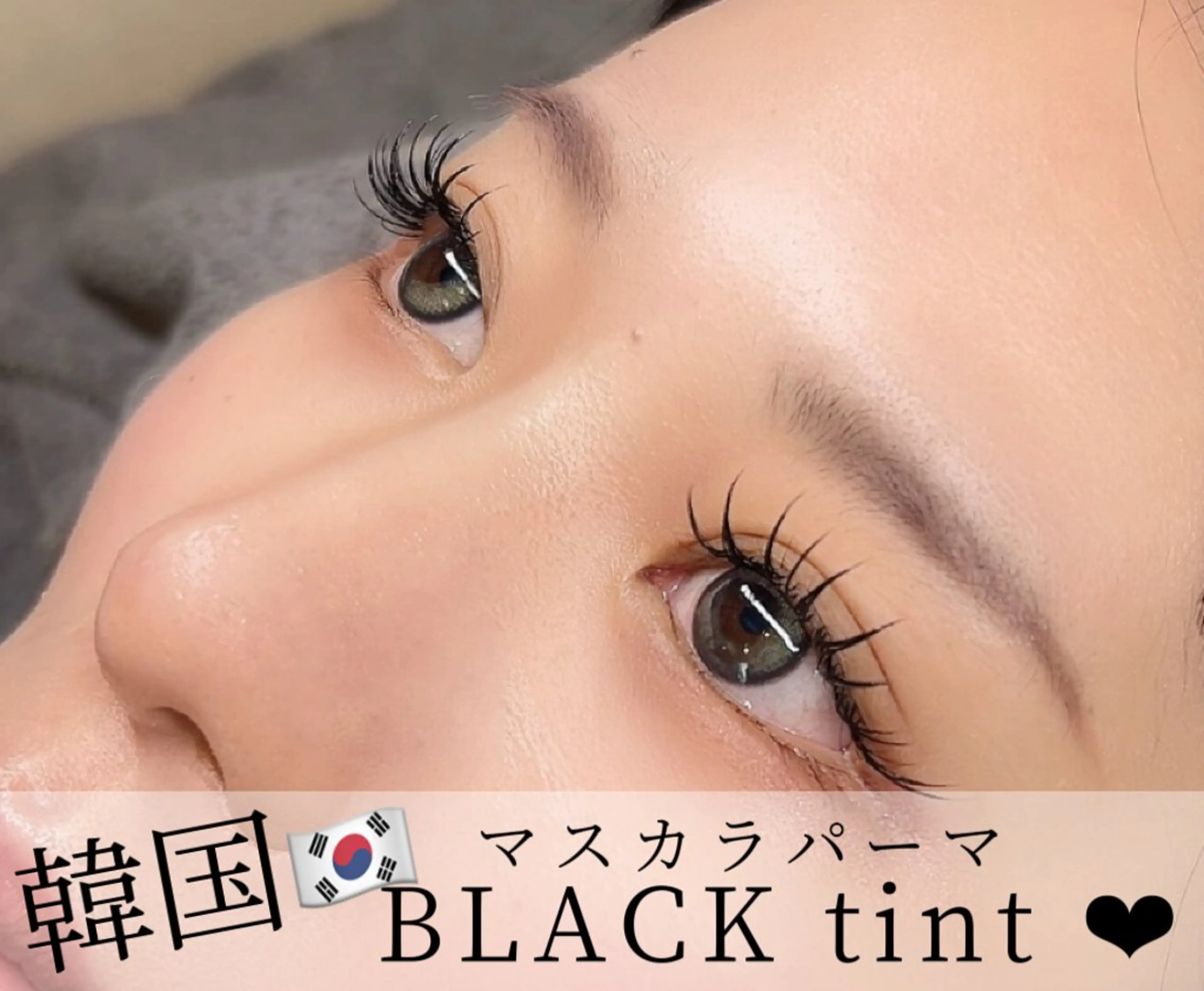 マツエク・マツパ 韓国風マツエク パリジェンヌラッシュリフト まつげパーマ 一重×まつ毛パーマ マツパ ami☾Belire Nail&eyeのマツエク・マツパデザイン