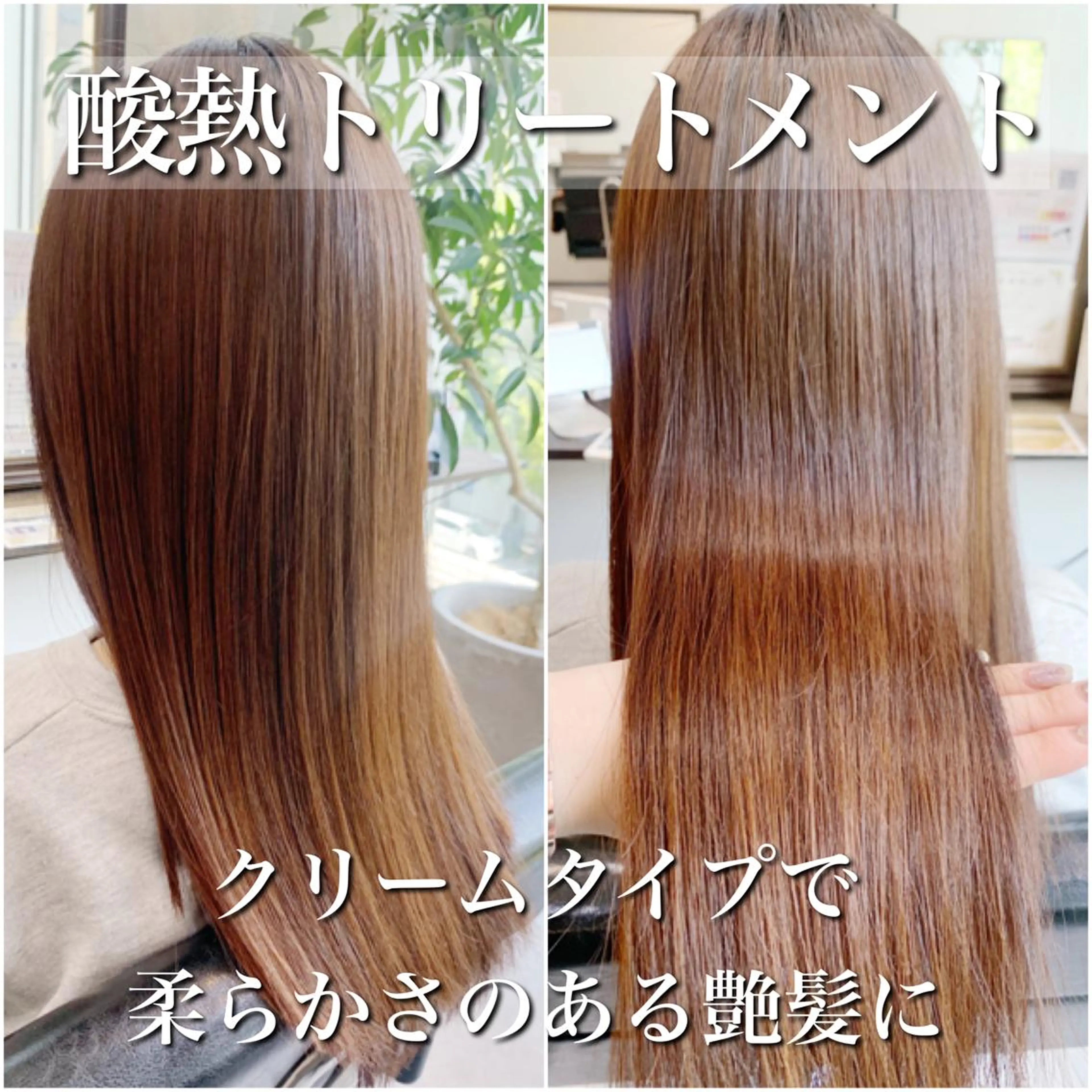 ロング カラー トリートメント 酸熱トリートメント カット トリートメント 酸熱トリートメント/ 髪質改善🌟玉井香奈のヘアスタイル