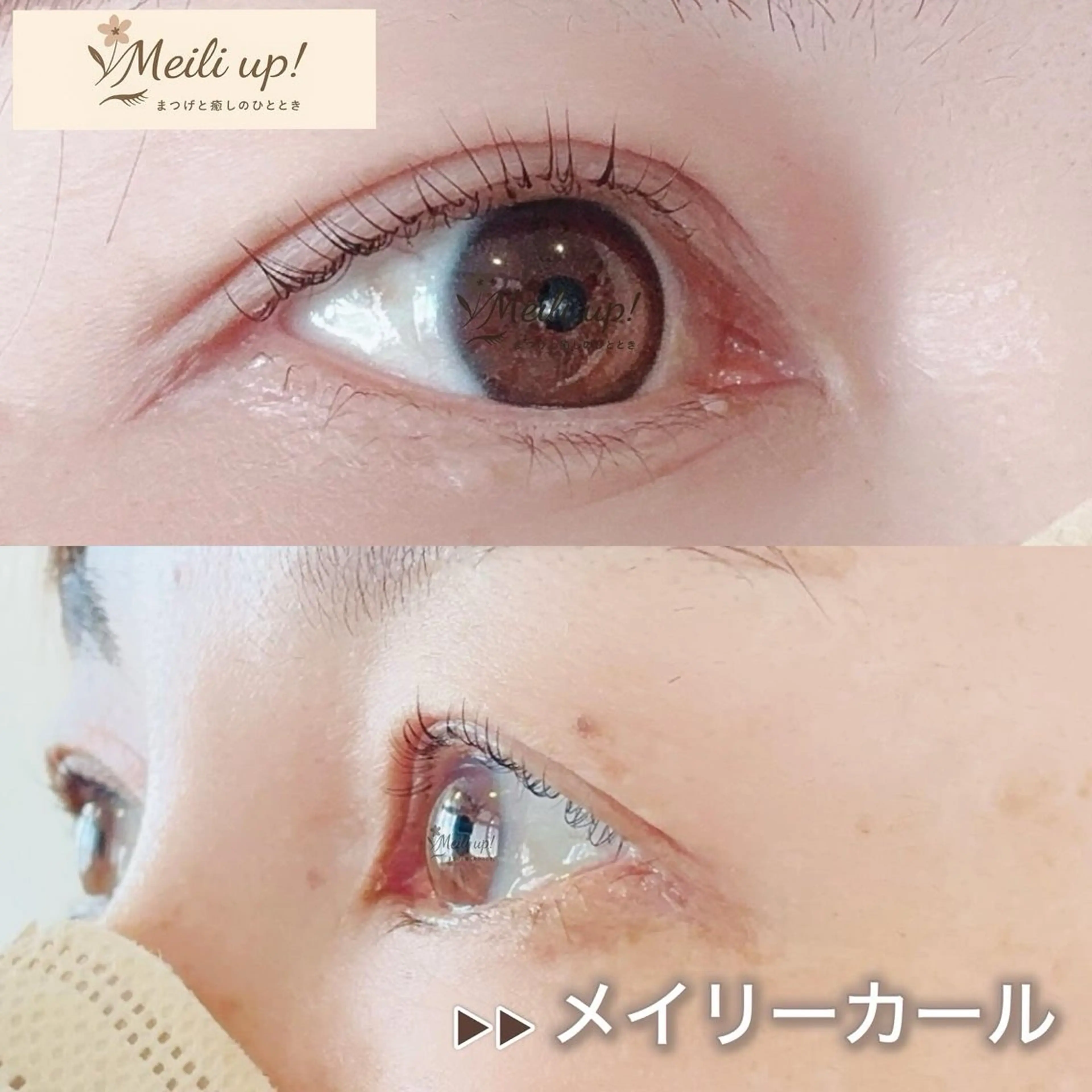 マツエク・マツパ まつげパーマ 沖縄市 Meili up !のマツエク・マツパデザイン