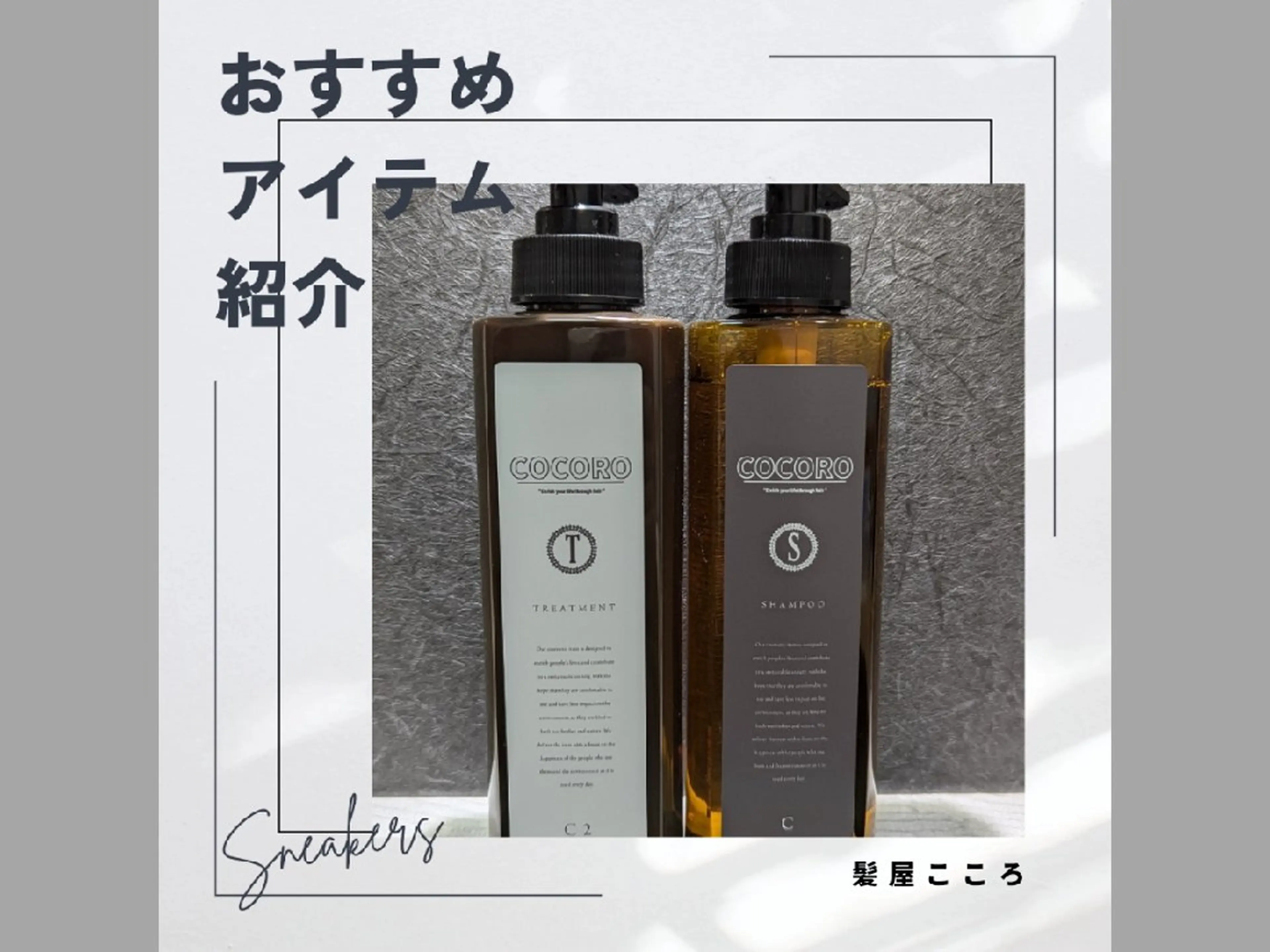 縮毛矯正・髪質改善専門店 髪屋こころ 東川口店所属・髪屋こころ 峯村 衣舞のヘアスタイル