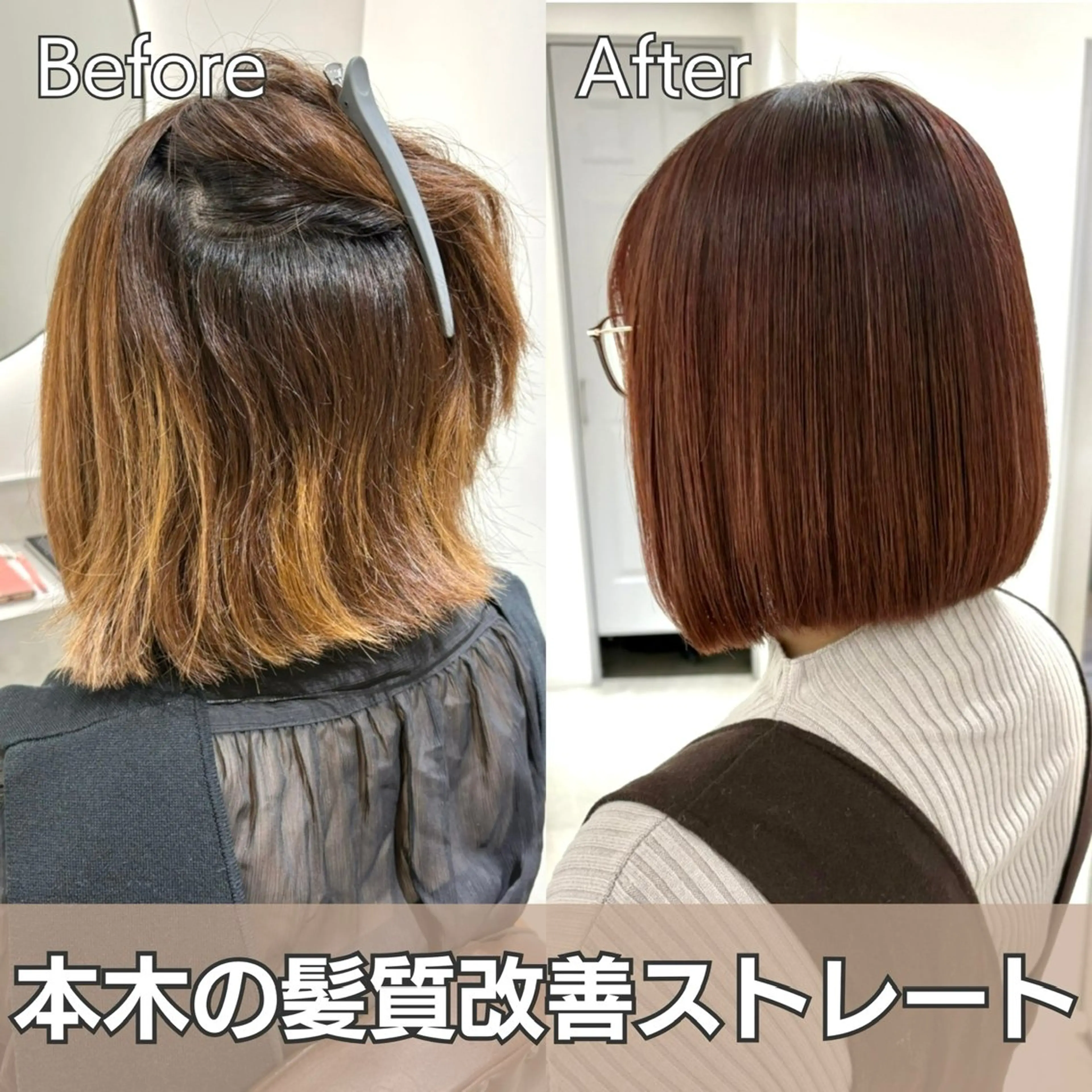 ショート カラー カット 縮毛矯正 トリートメント 銀座No.1髪質改善 縮毛矯正/本木のヘアスタイル