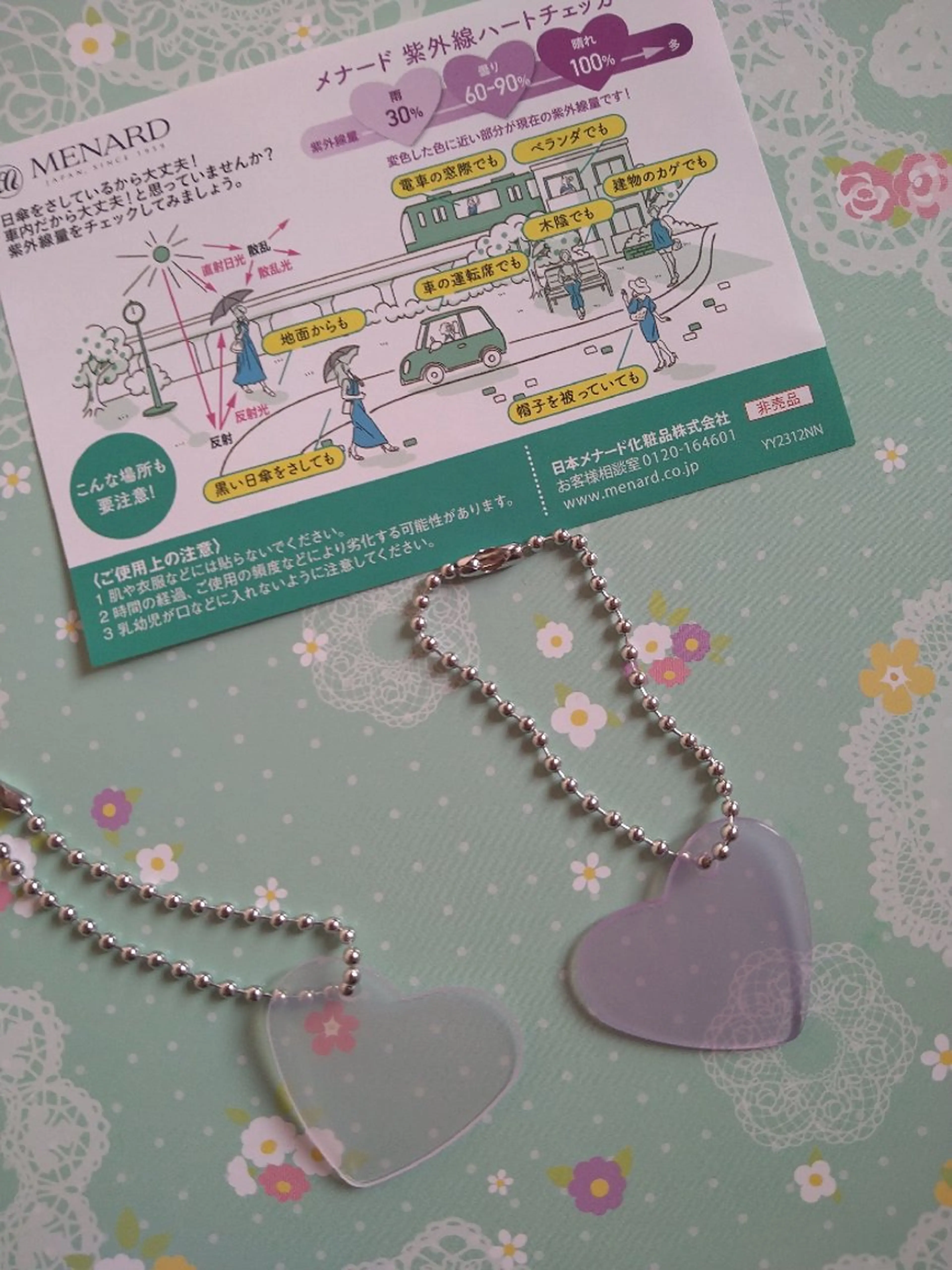 メナード　ルゥ シー 大泉学園のエステ・リラクイメージ