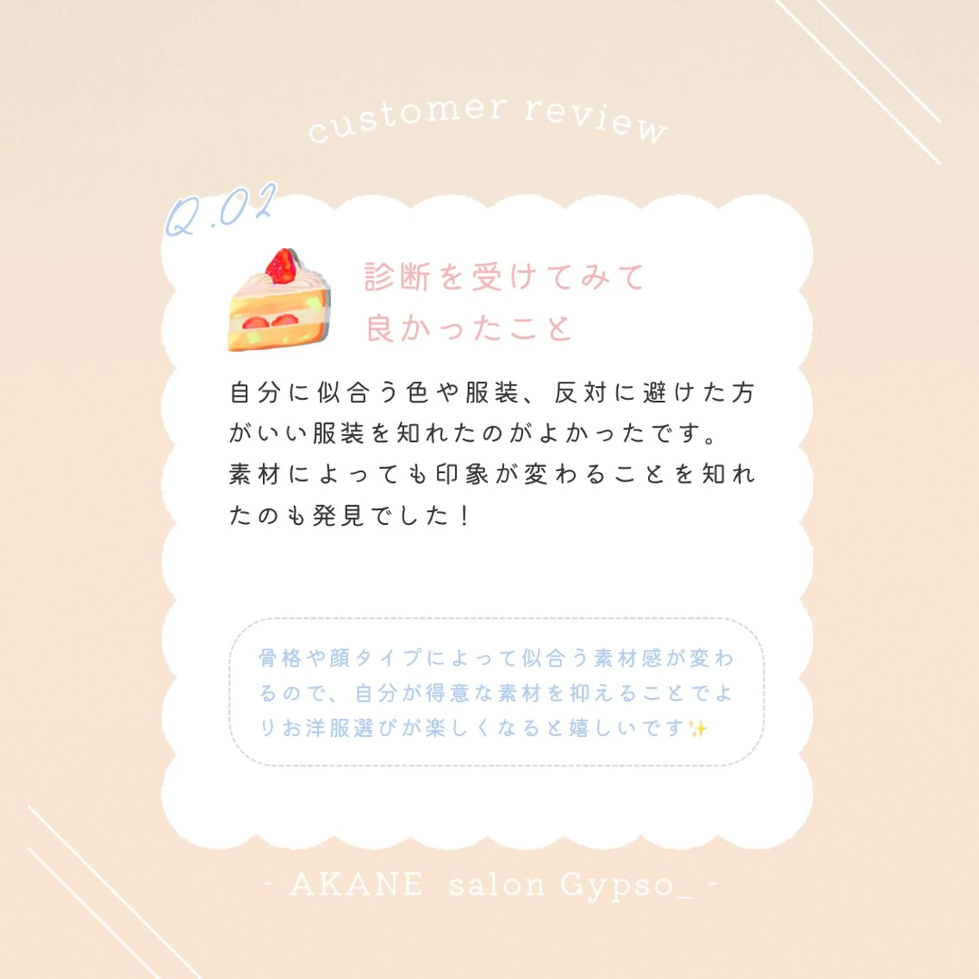 【麻布十番】顔/骨格 パーソナルカラー🪞のその他イメージ