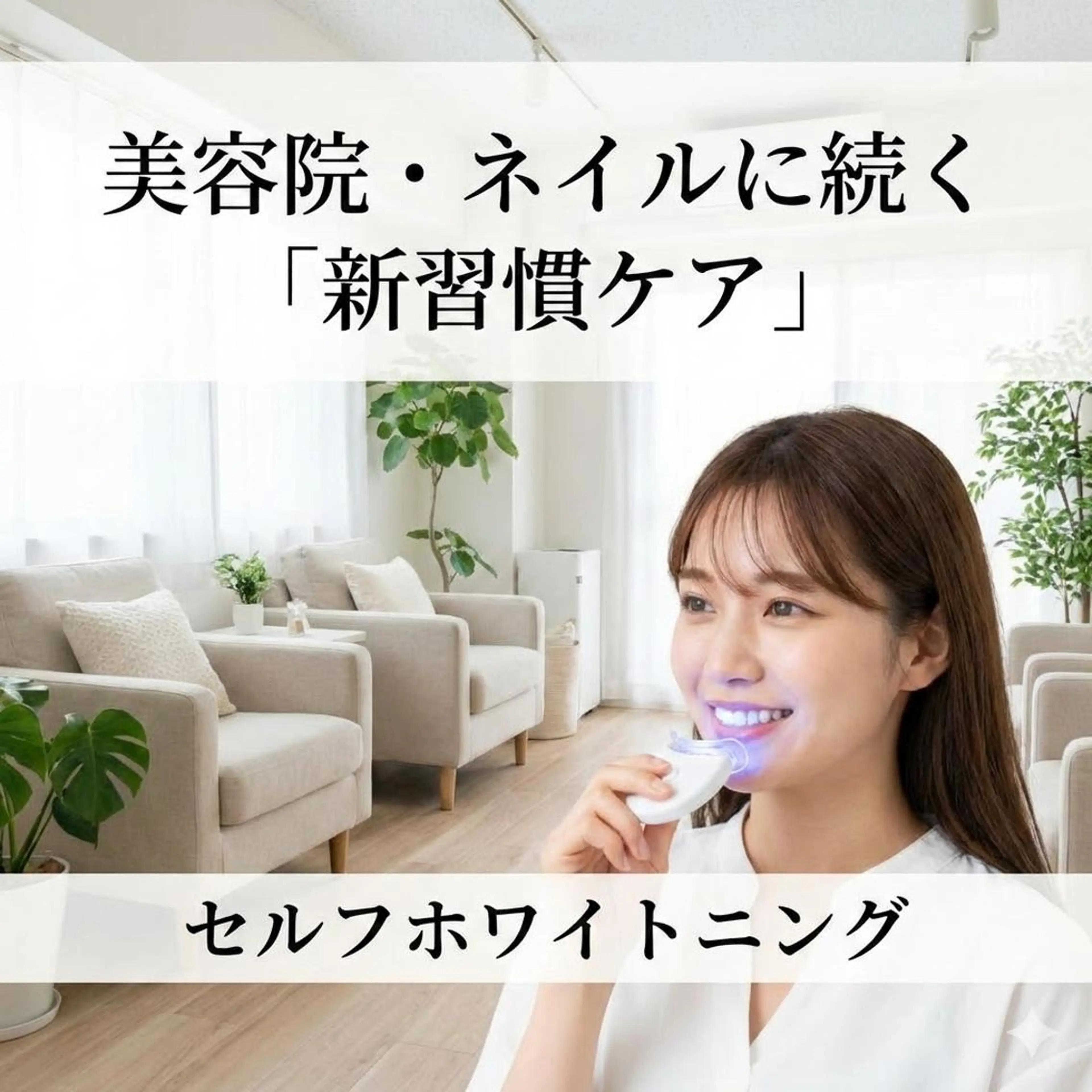 ロング パーマ ホワイトニングサロン nico西葛西店のその他イメージ