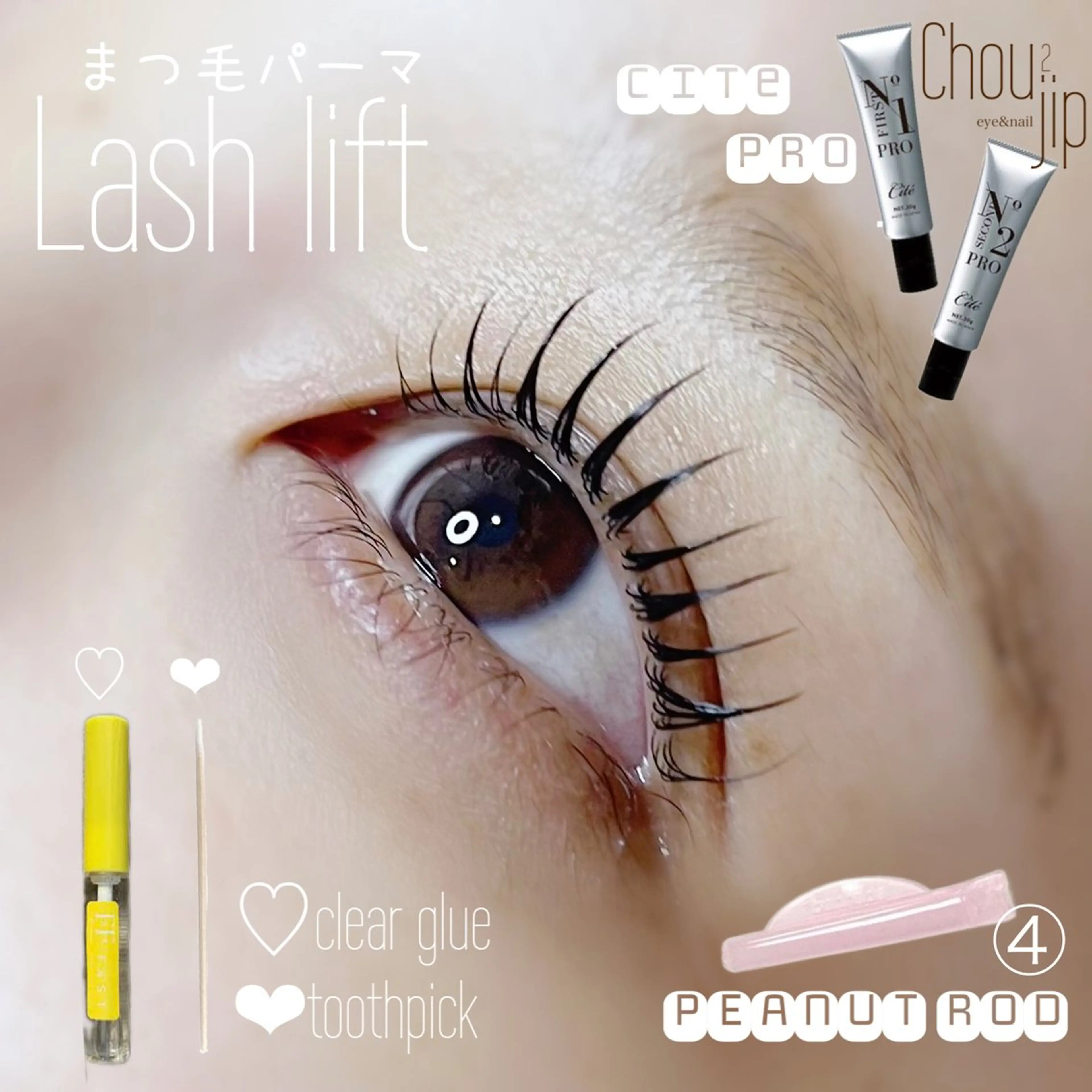 マツエク・マツパ Chou2jip 古賀繪里加のマツエク・マツパデザイン