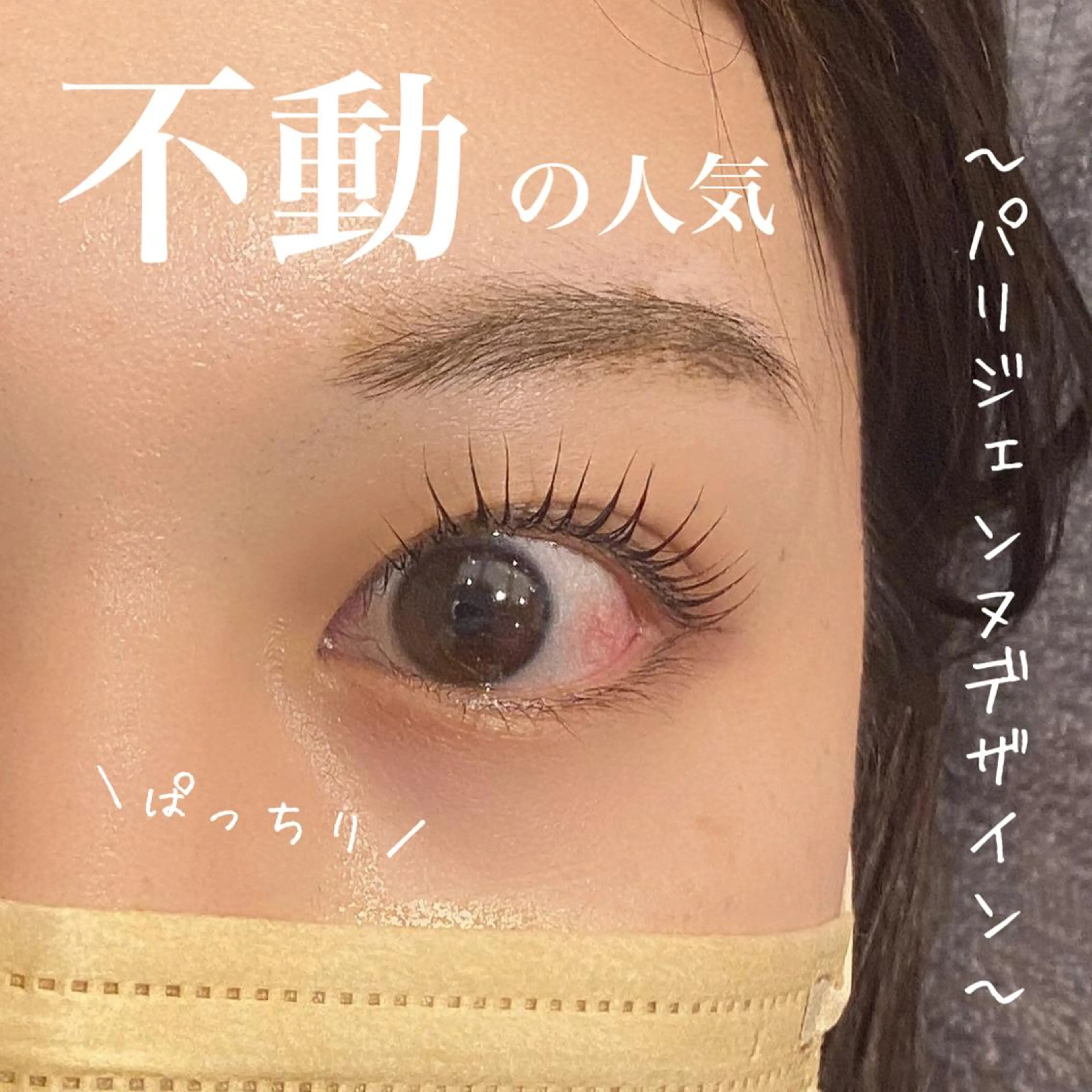 メンズ マツエク・マツパ アイブロウ 【メンズ特化美容師】 RYOのヘアスタイル