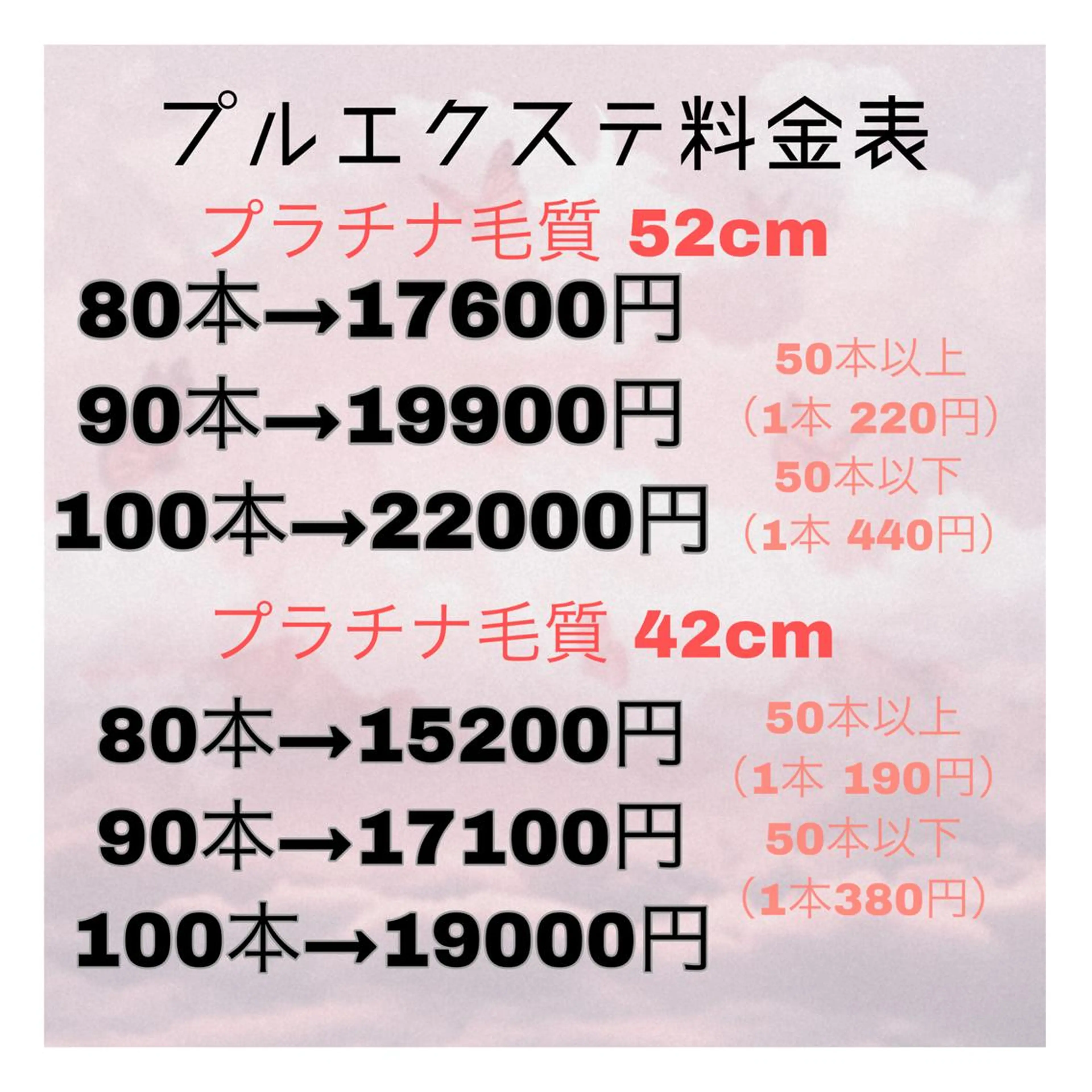 ロング エクステ プルエク/clana ♡marinのヘアスタイル