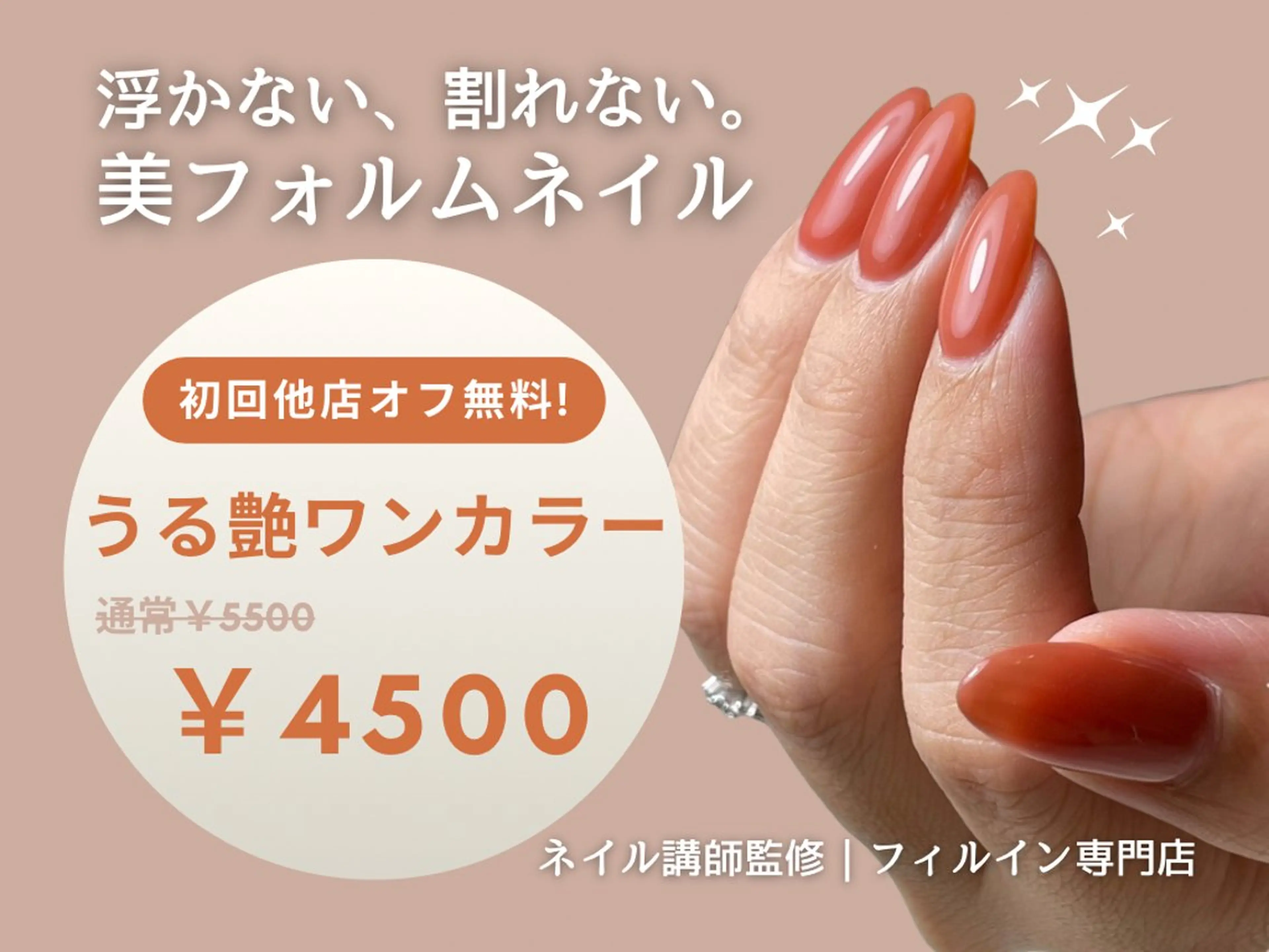 【人気No.2】うる艶ワンカラー🥂の写真