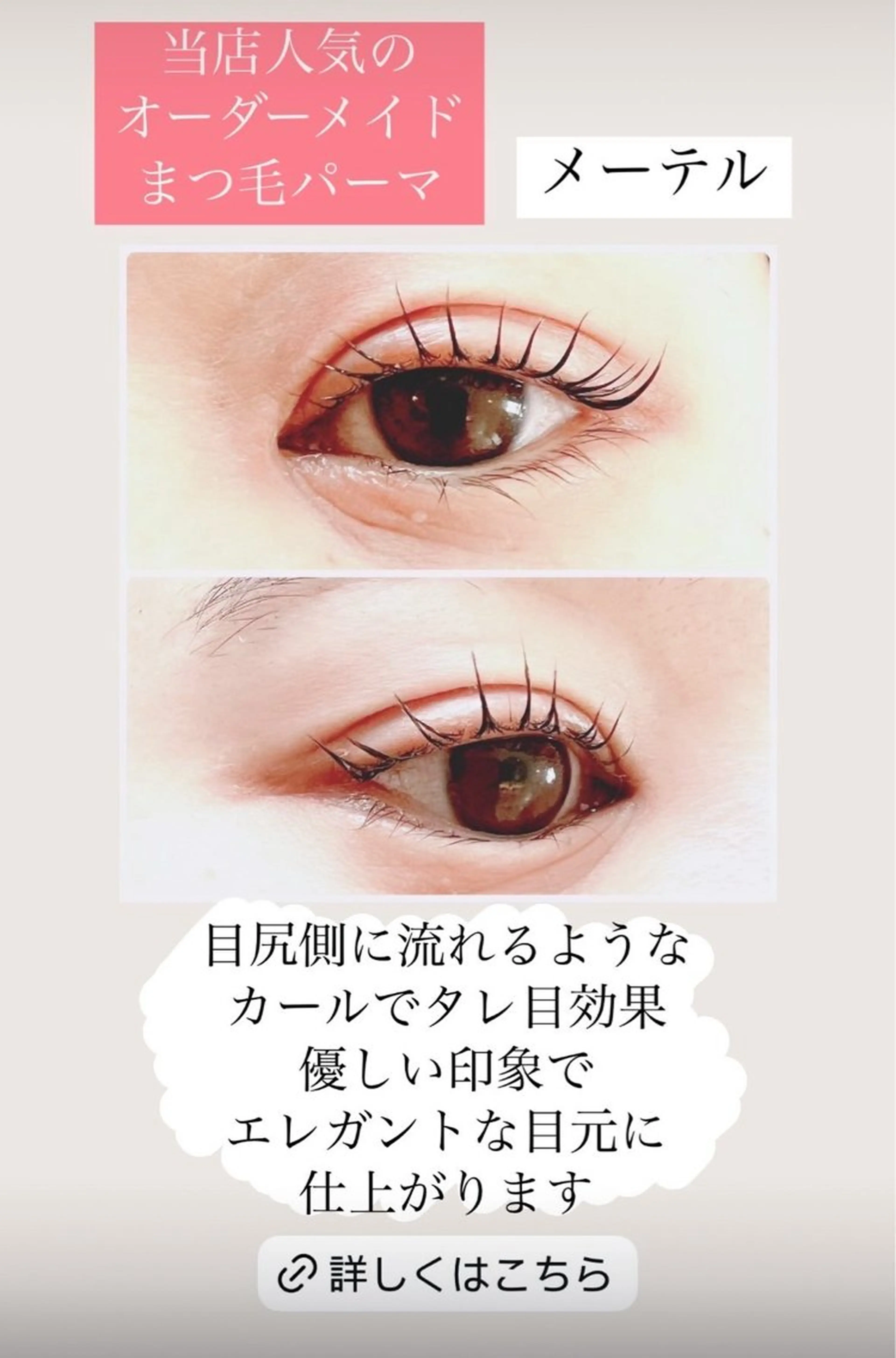 マツエク・マツパ マツパ beauty SalonRcoinのマツエク・マツパデザイン