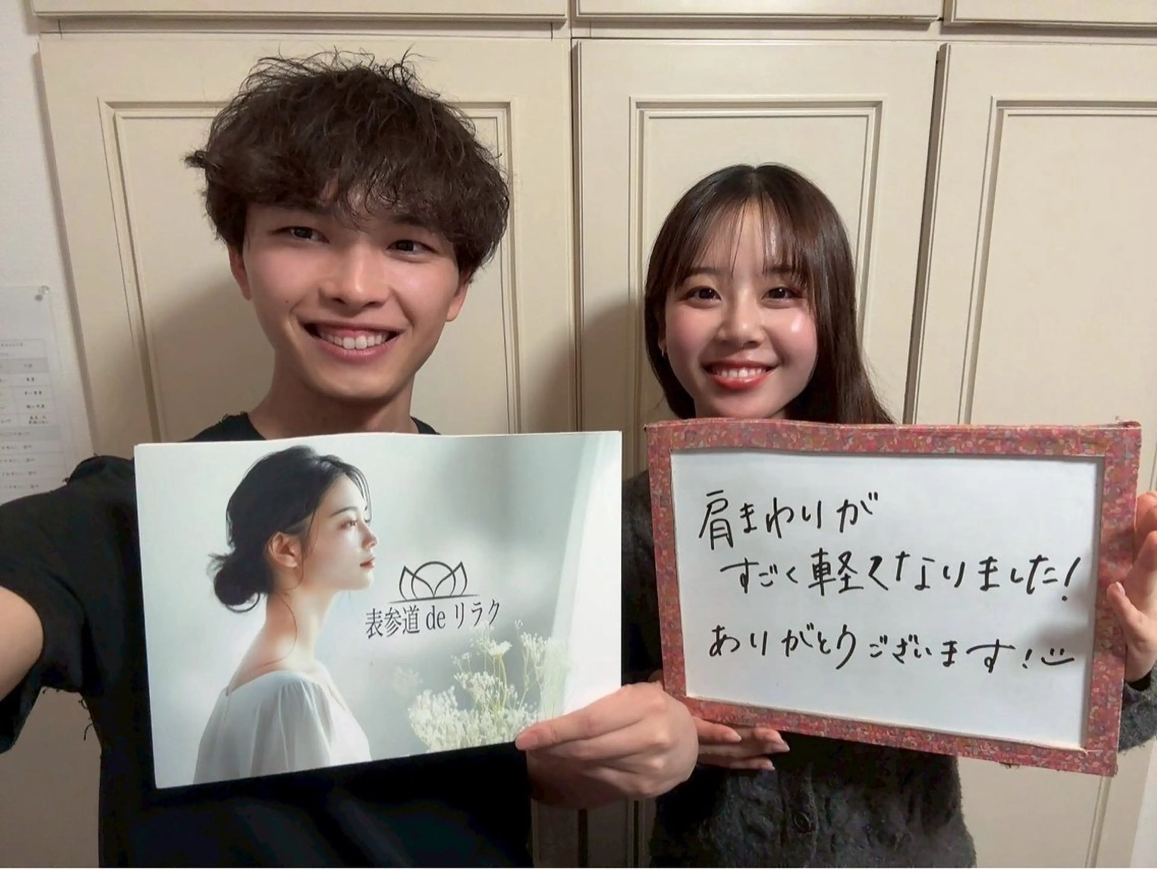 その他 表参道deりらく 深層筋もみほぐし店のエステ・リラクイメージ