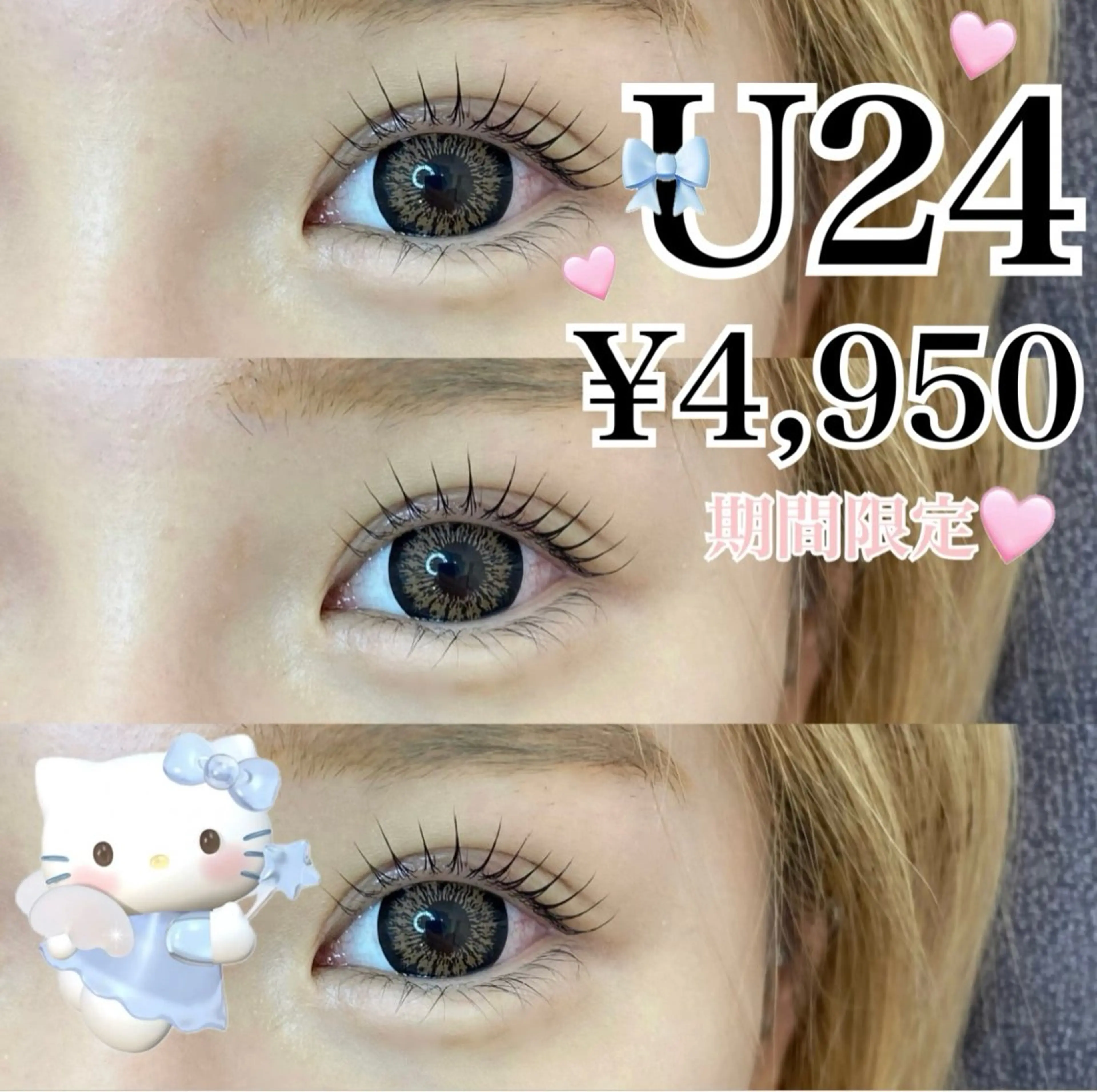 マツエク・マツパ LASHBABY AOIのマツエク・マツパデザイン