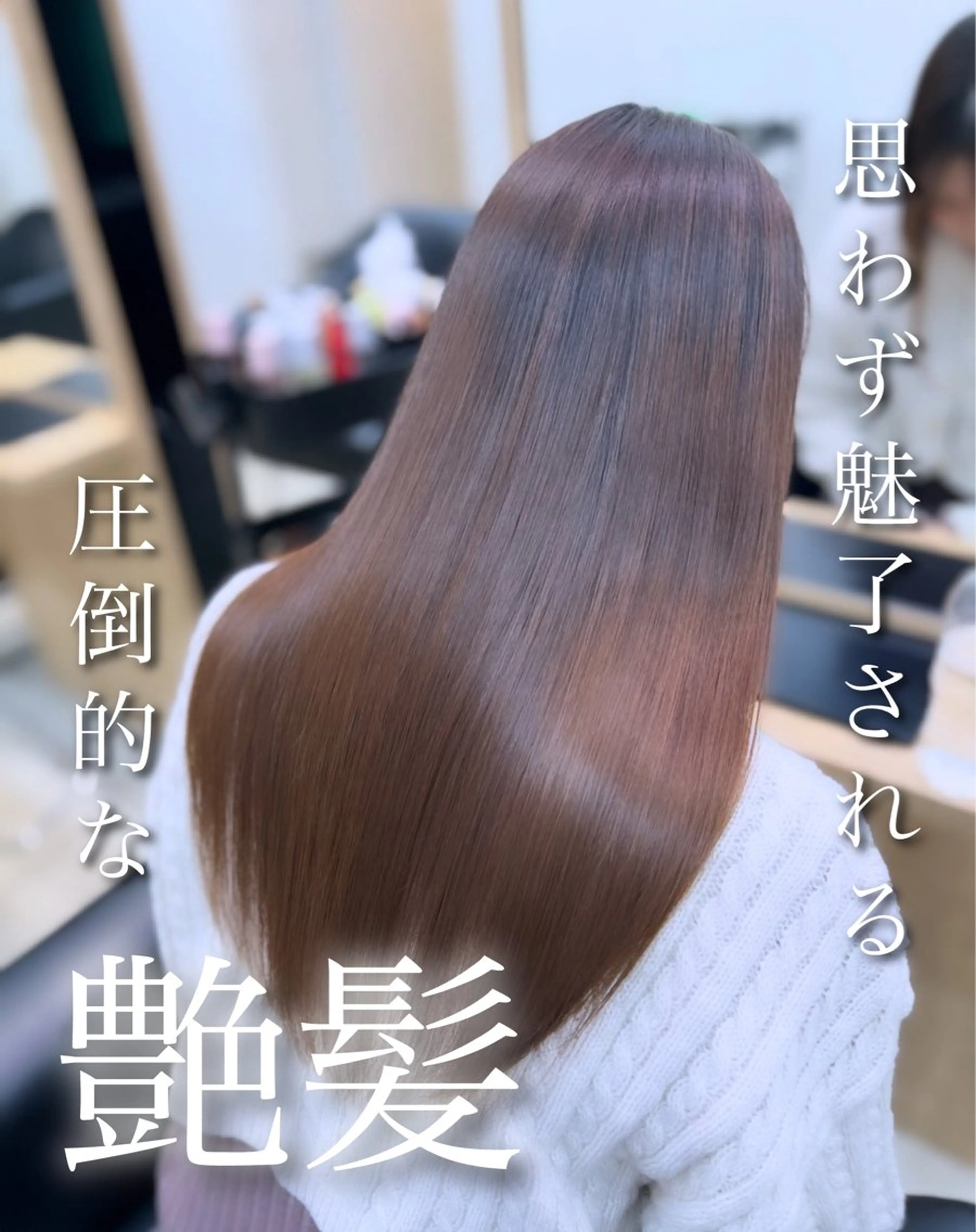 パーマ ストレートパーマ 縮毛矯正 八木 子龍のヘアスタイル