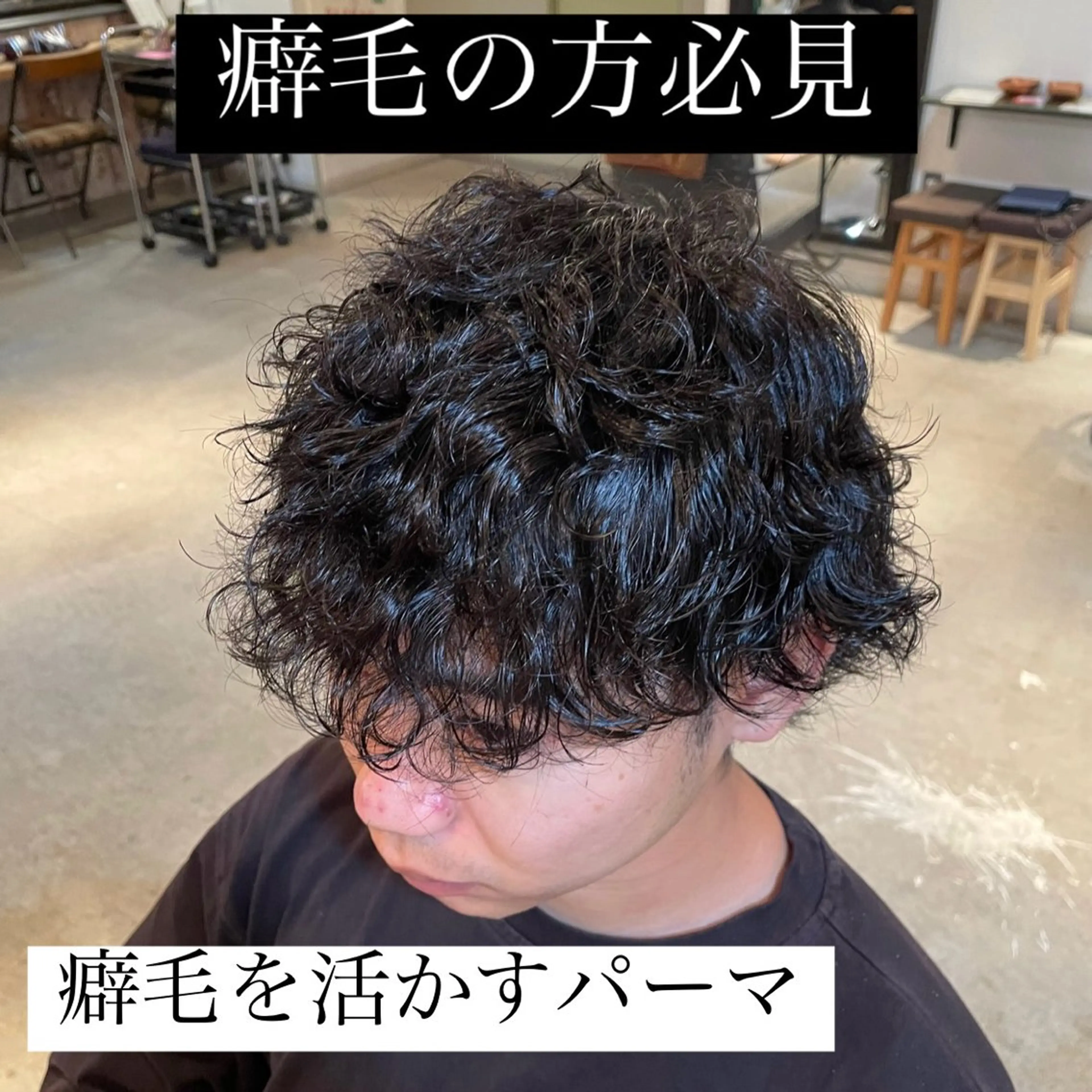 パーマ メンズ カット パーマ メンズ指名No. 1 /パーマ/大須賀のヘアスタイル