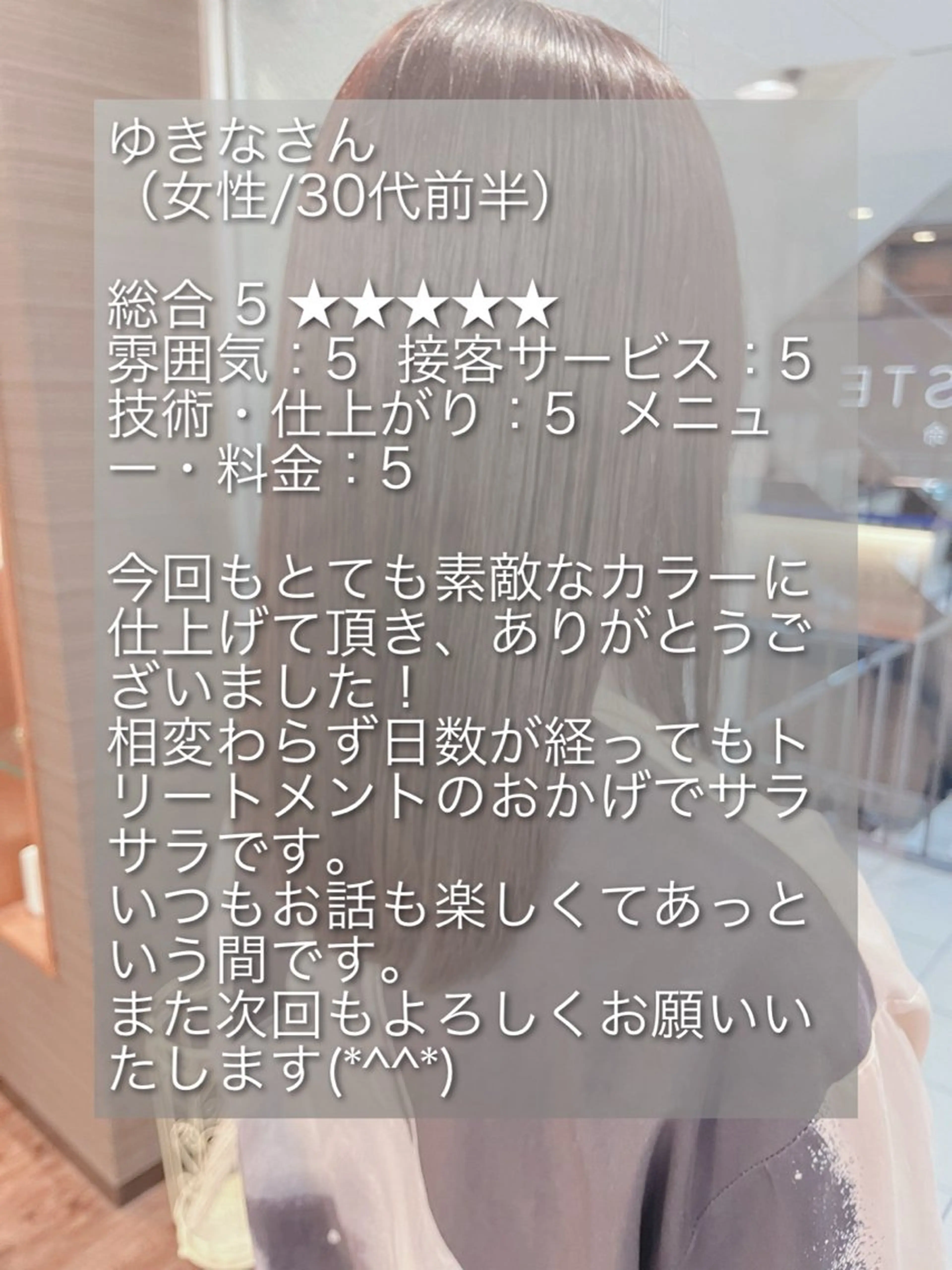 ロング 髪質改善 トリートメント 酸性ストレート 酸熱トリートメント セレスト心斎橋所属・上田 篤史のヘアスタイル