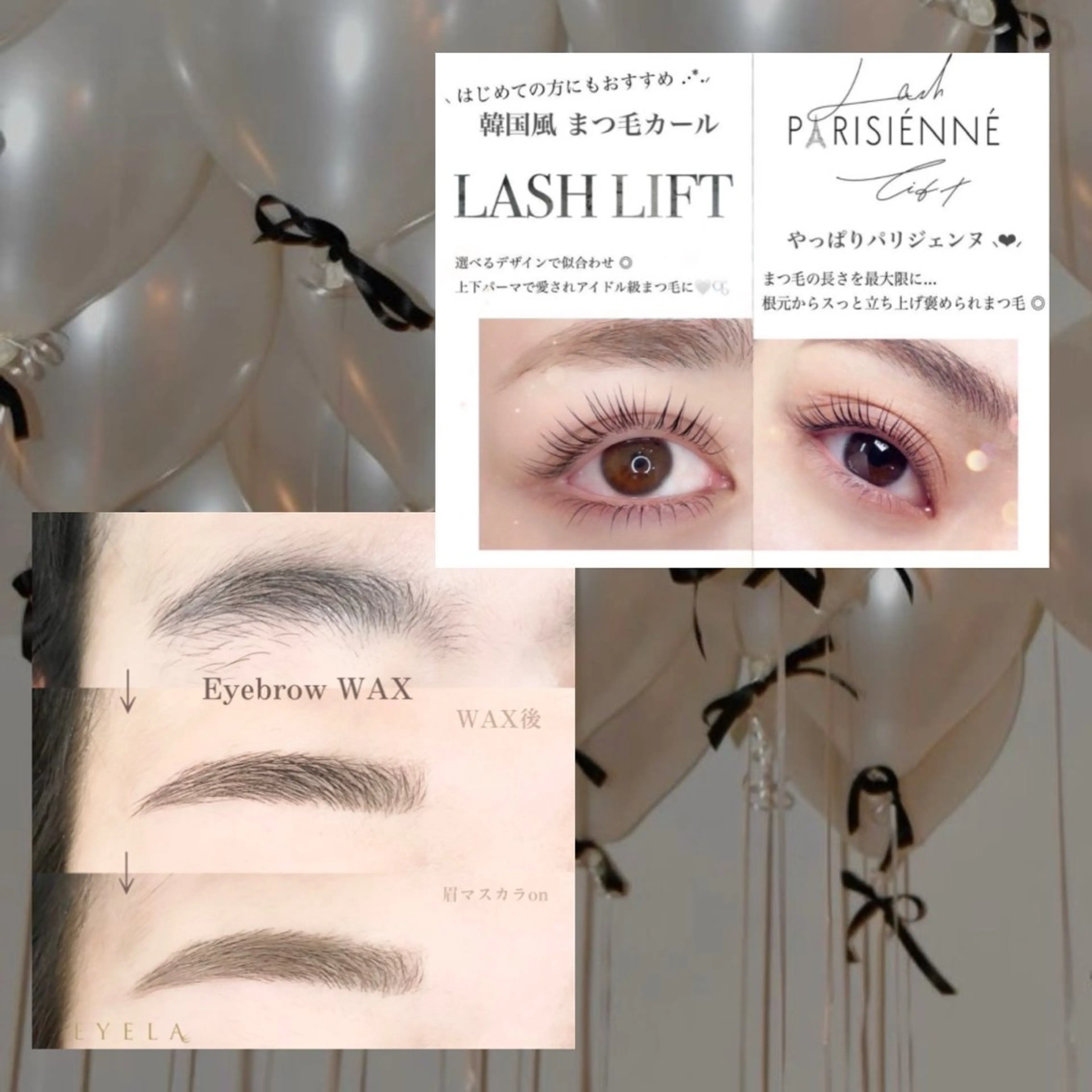 🌟🫧 【アイブロウ(WAX脱毛)】＋【ラッシュリフト】🫧🎀🧸⸝⋆*/⟡セットメニューの写真