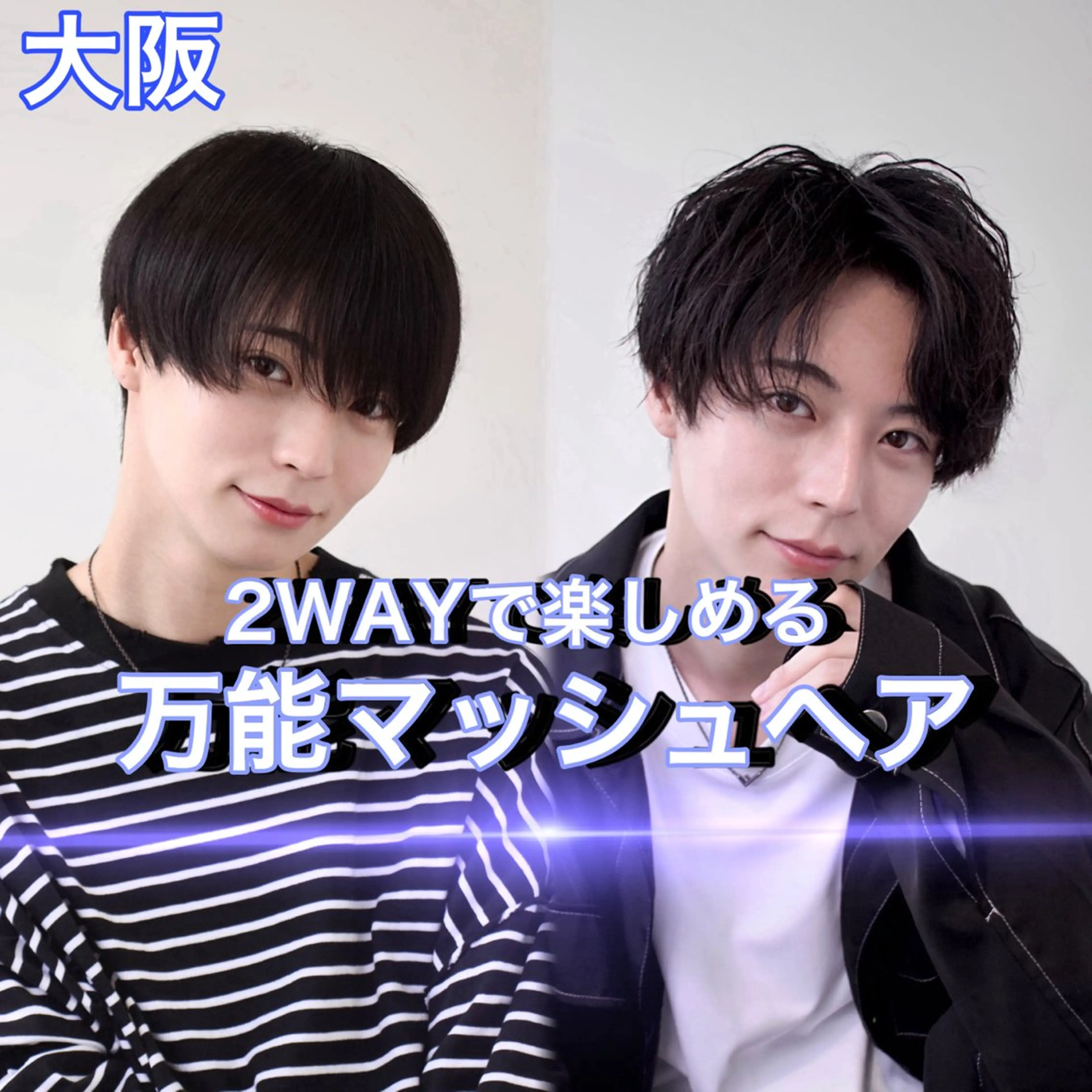 メンズ ラウンドマッシュ/ フェザーショート大阪のヘアスタイル