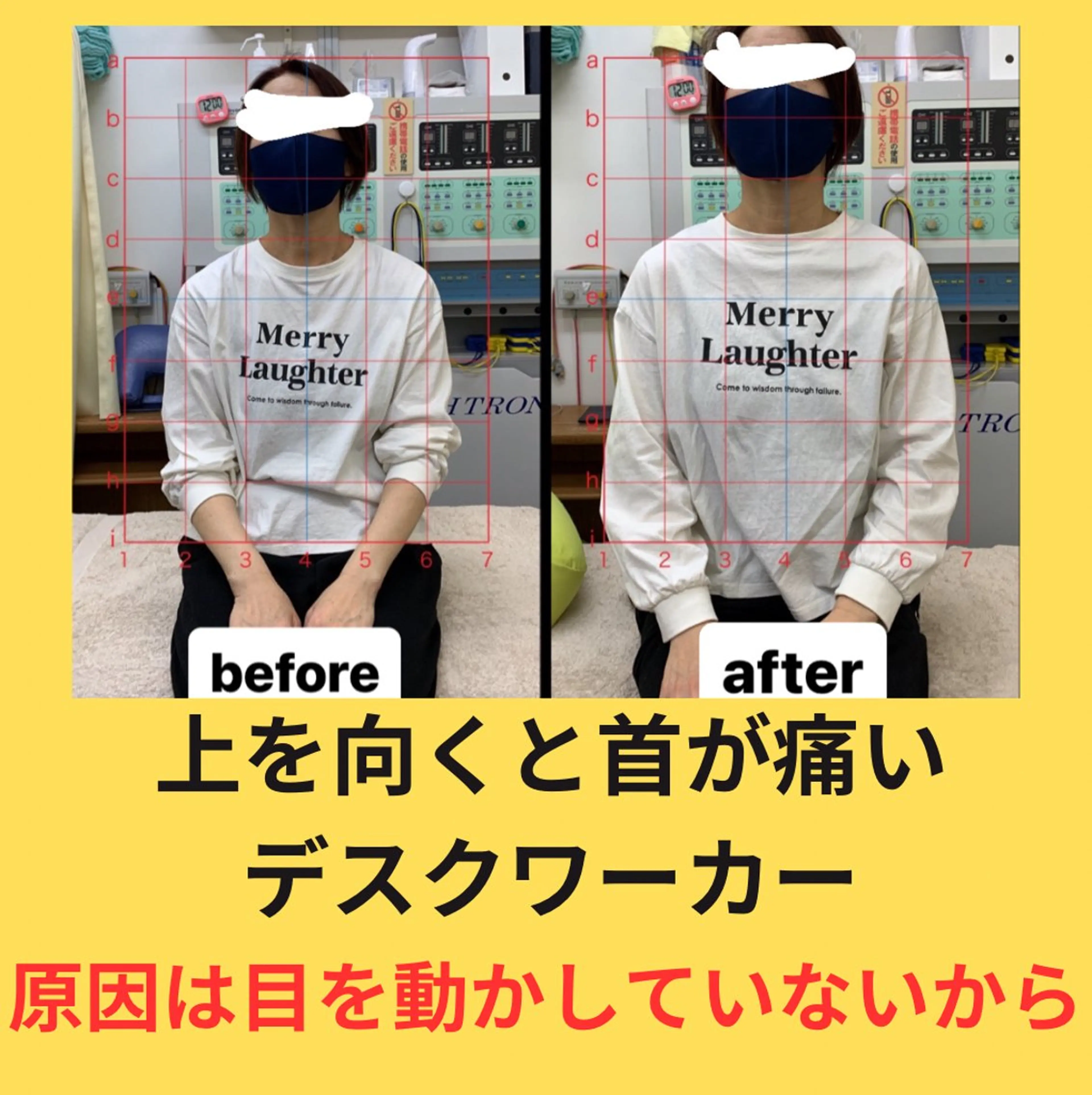 肩こり頭痛さようなら 整体カタギリのエステ・リラクイメージ