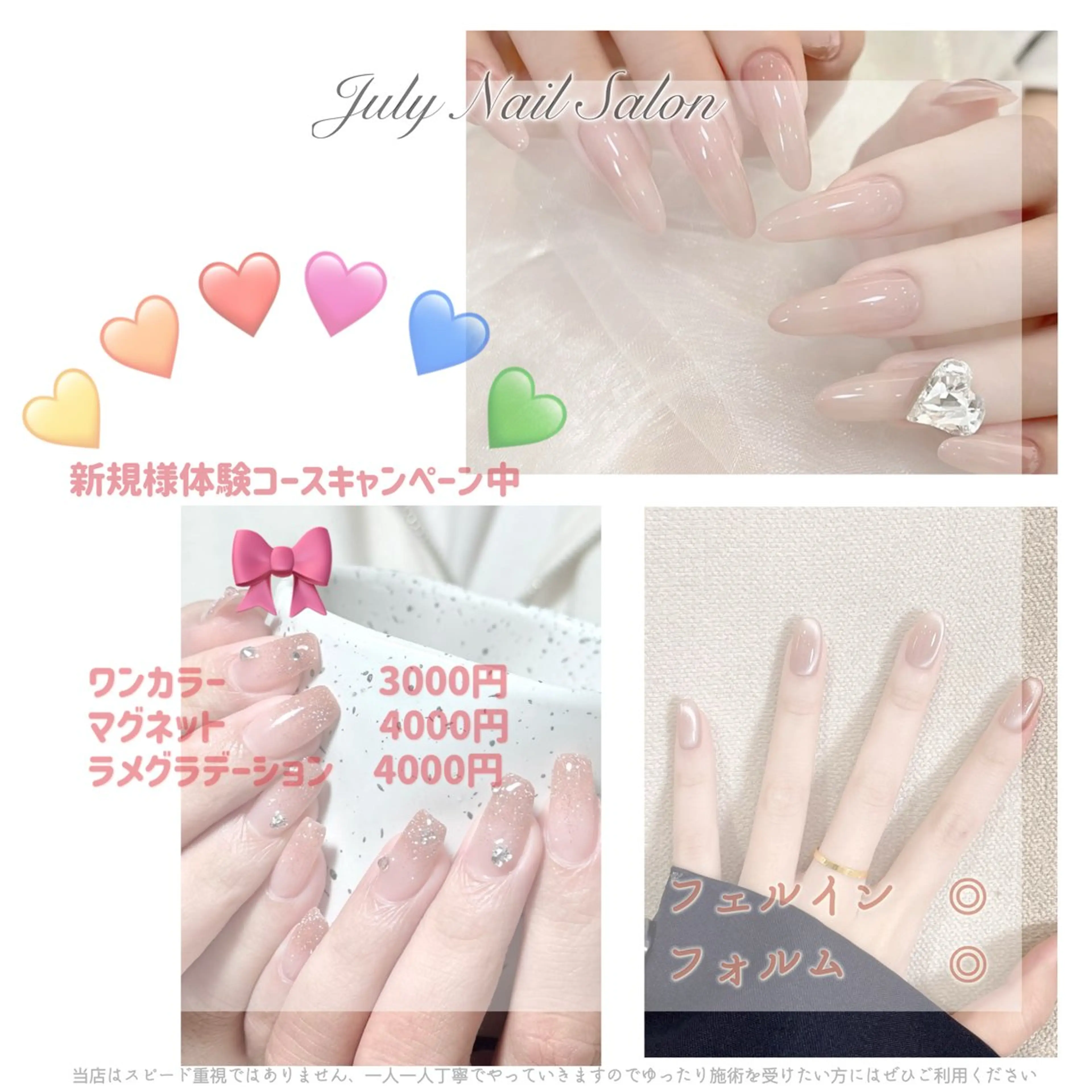ネイル July Nailのネイルデザイン