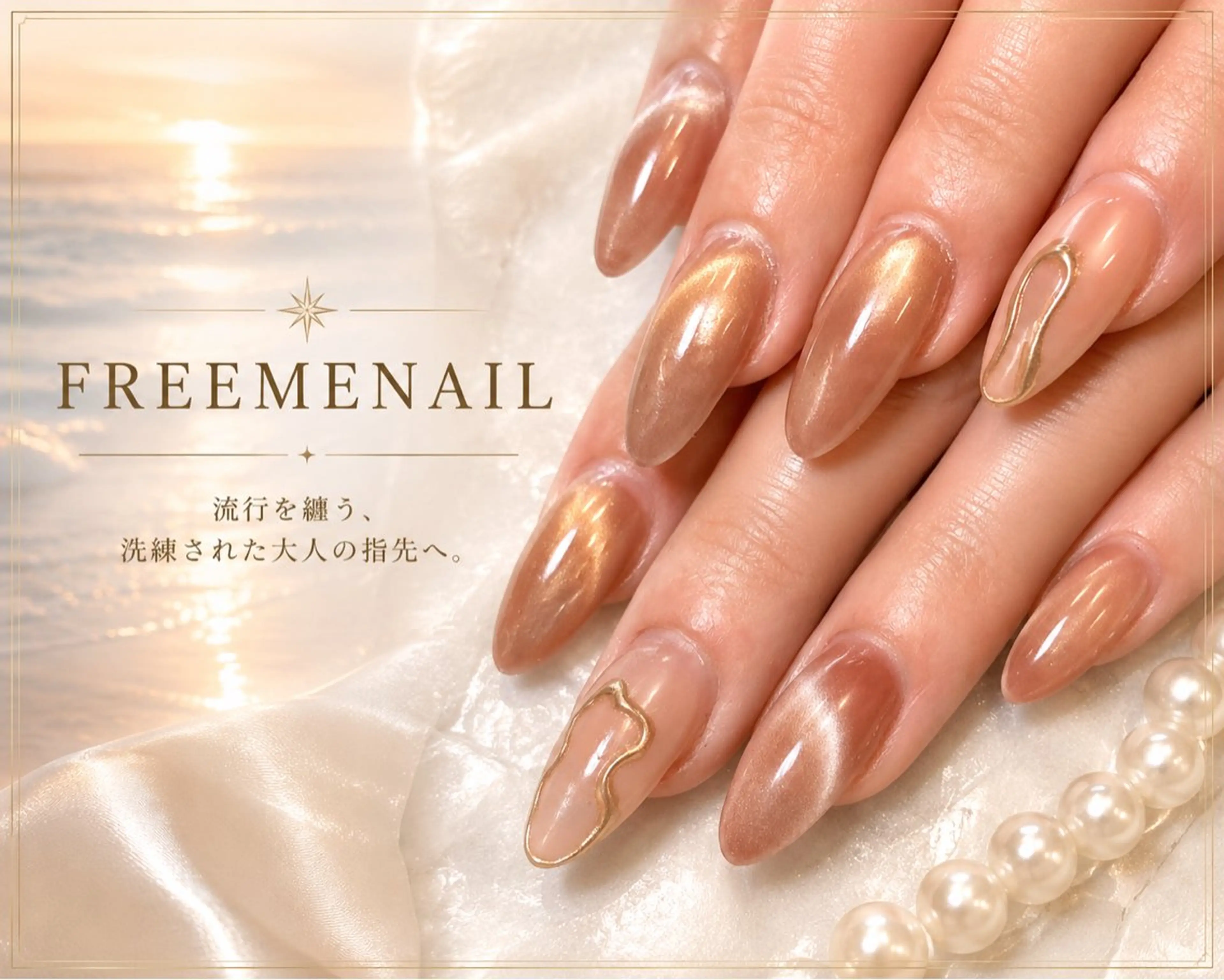 ネイル ハンドネイル FREEME 🌼アビのネイルデザイン