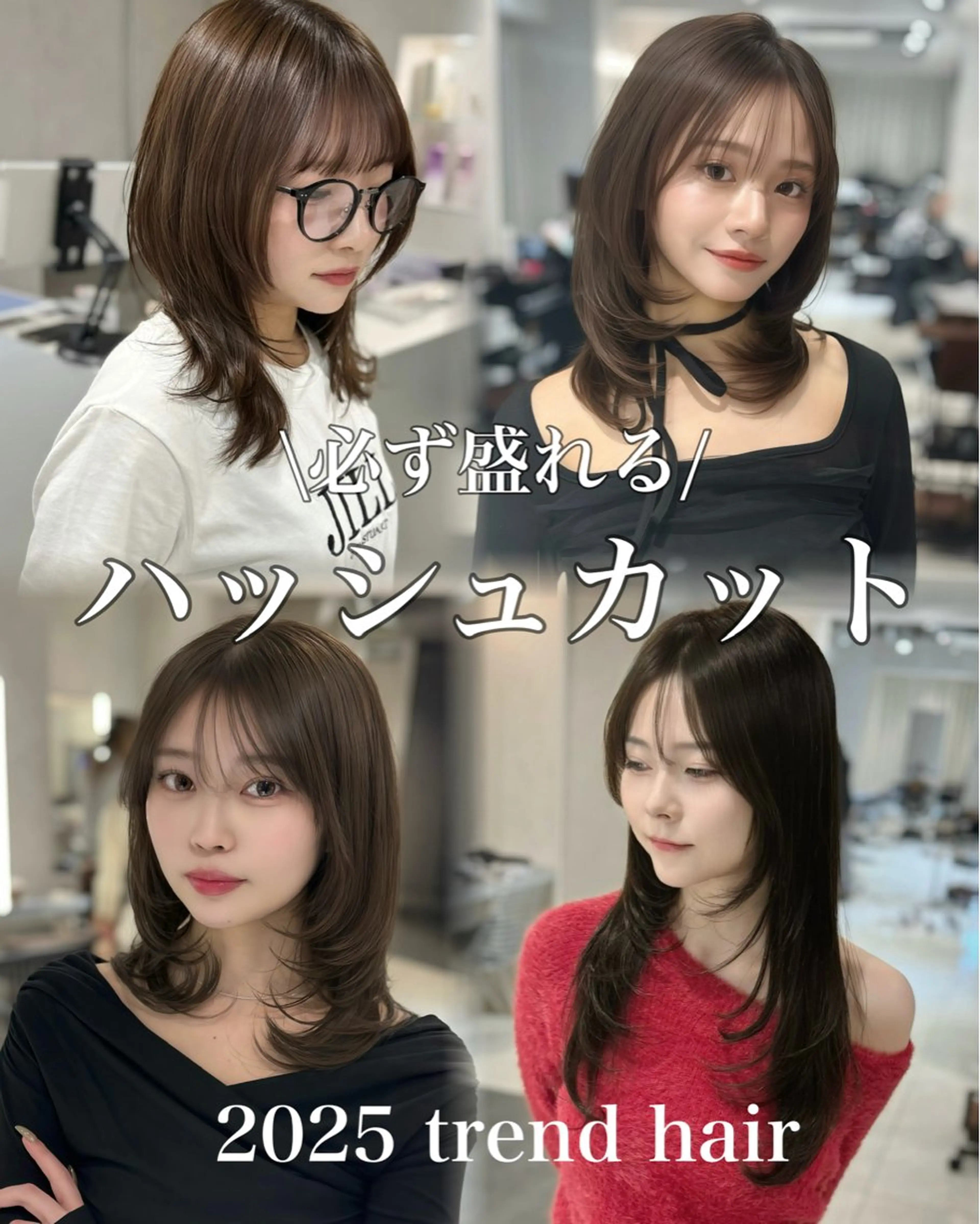 ミディアム カラー カット ヘアカラー トリートメント 韓国風ハッシュカット 似合わせレイヤー池袋のヘアスタイル