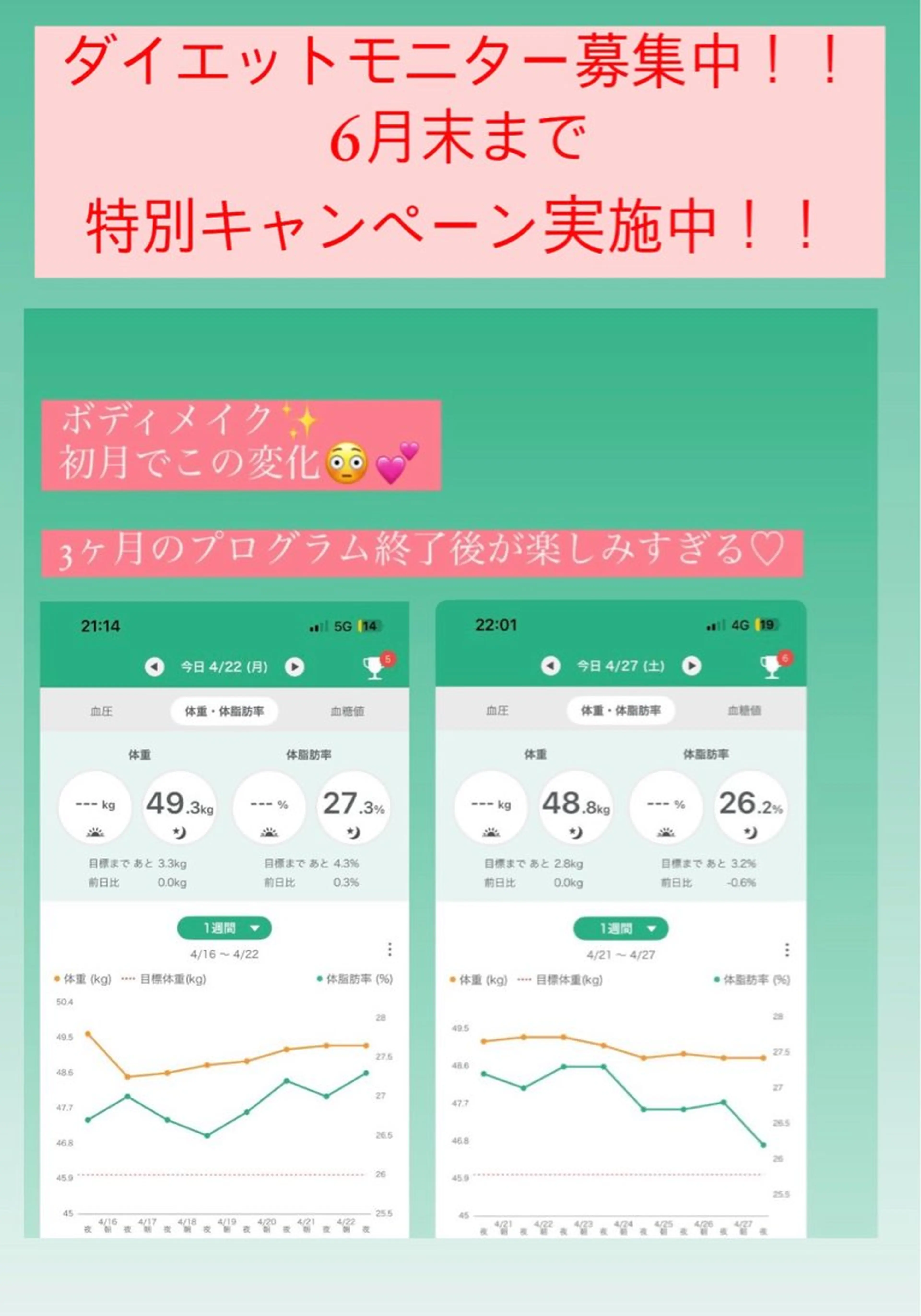 体質改善サロン Fleuretteのエステ・リラクイメージ
