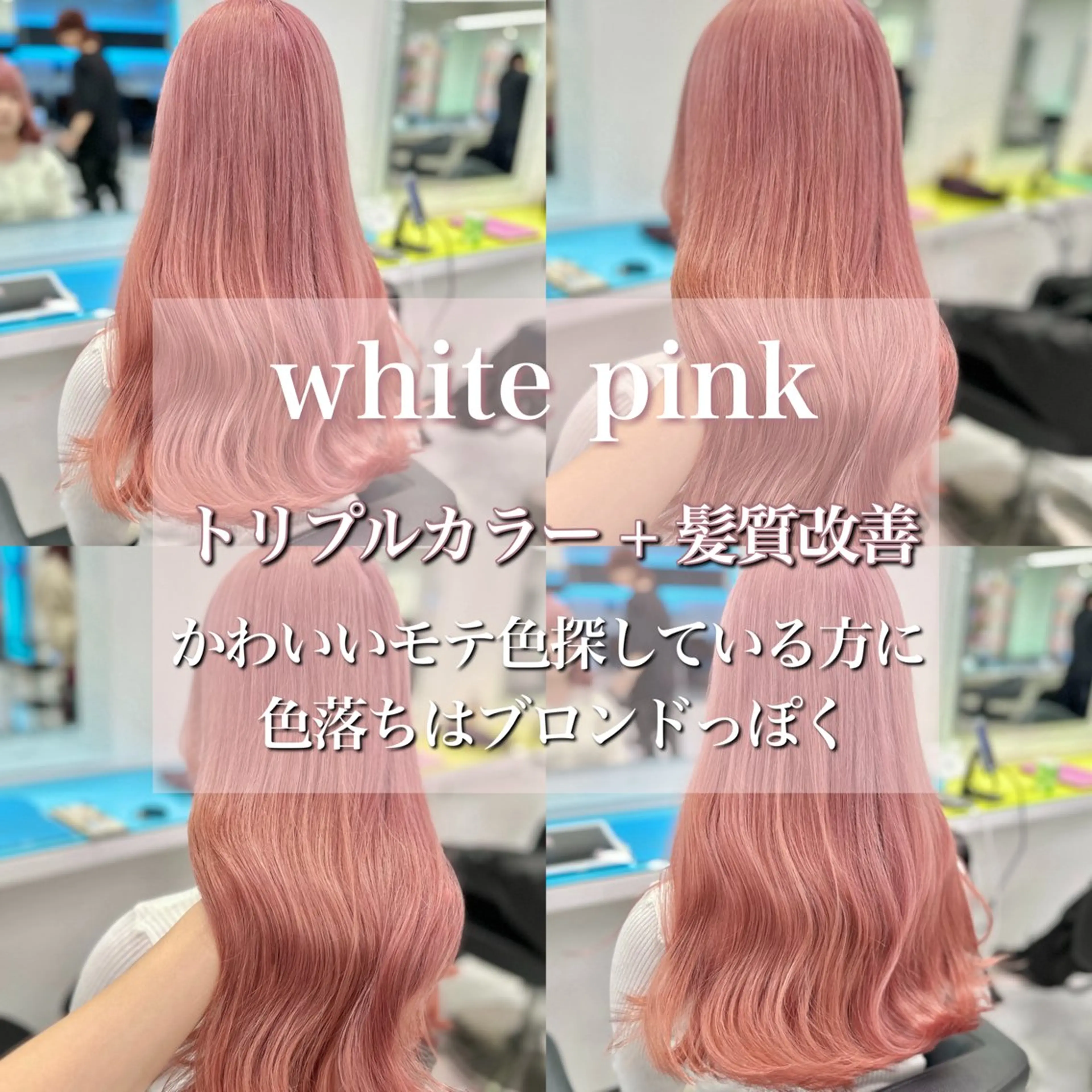 ロング カラー ブリーチ ケアブリーチ ハイトーンカラー 髪質改善 ♡ダブルカラー特化♡ miyuのヘアスタイル