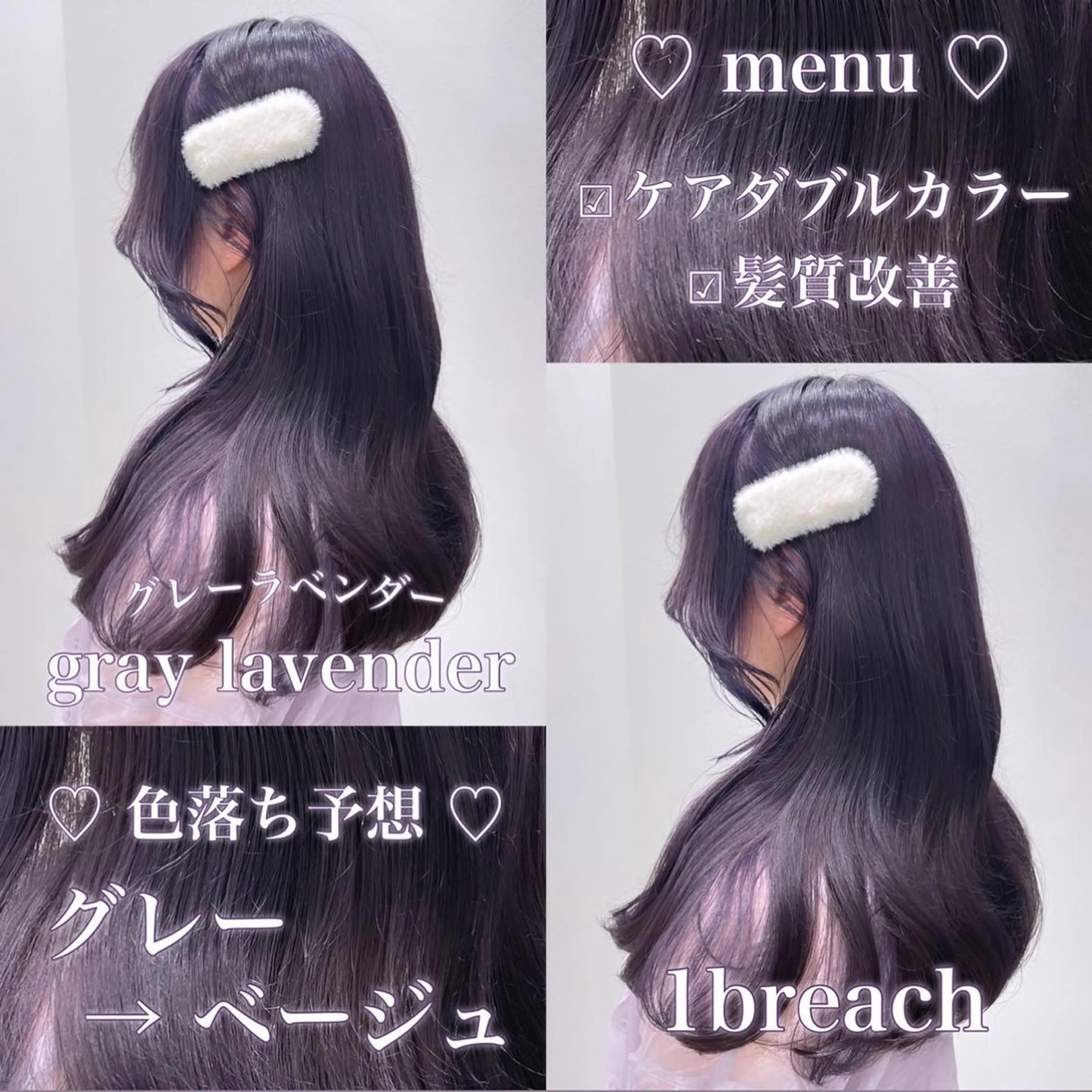 ロング カラー ヘアアレンジ ヘアカラー トリートメント 𝘳𝘺𝘰𝘬𝘢 髪質改善／ブリーチのヘアスタイル