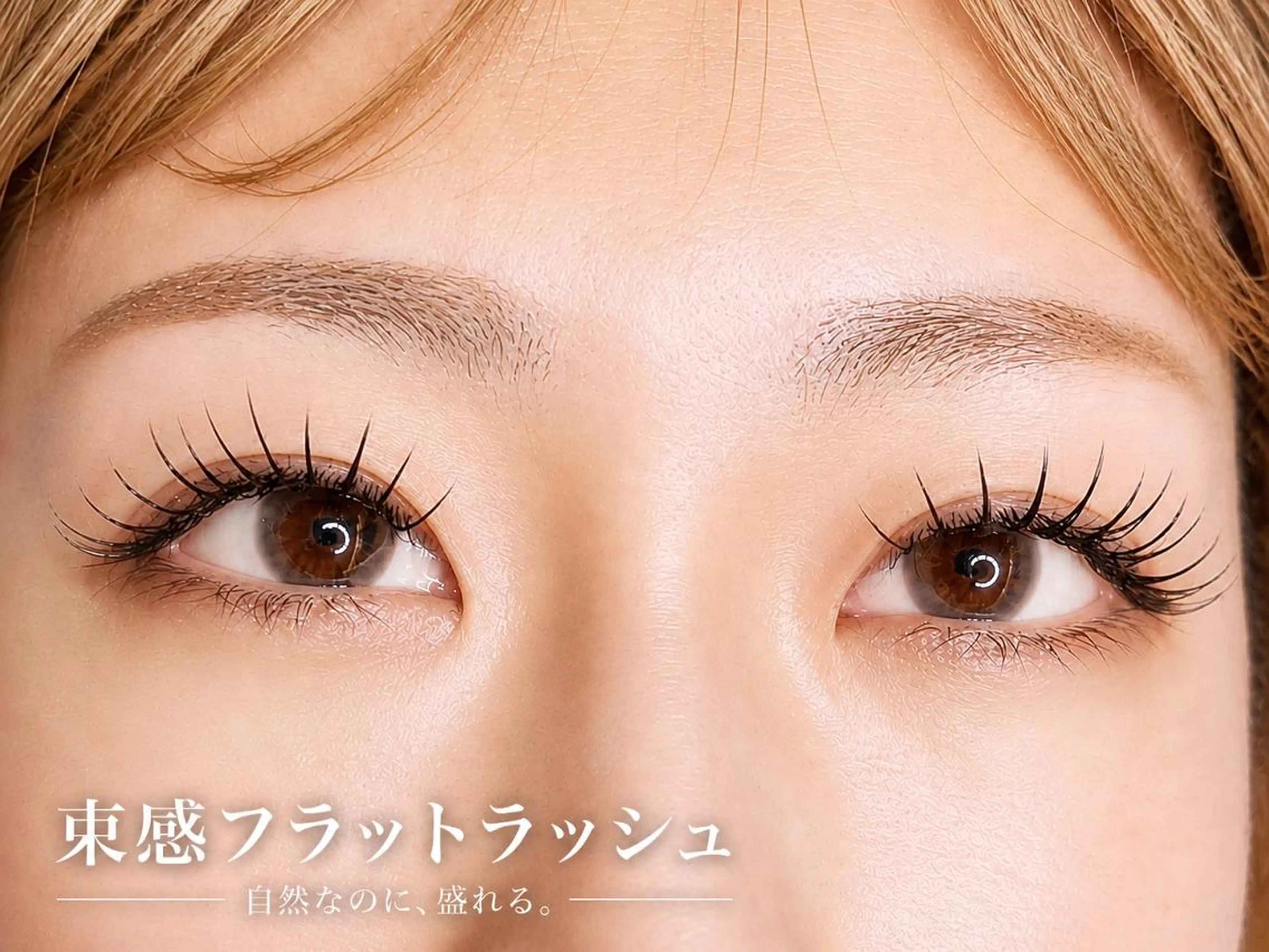 マツエク・マツパ フラットラッシュ マツエク Mai .のマツエク・マツパデザイン