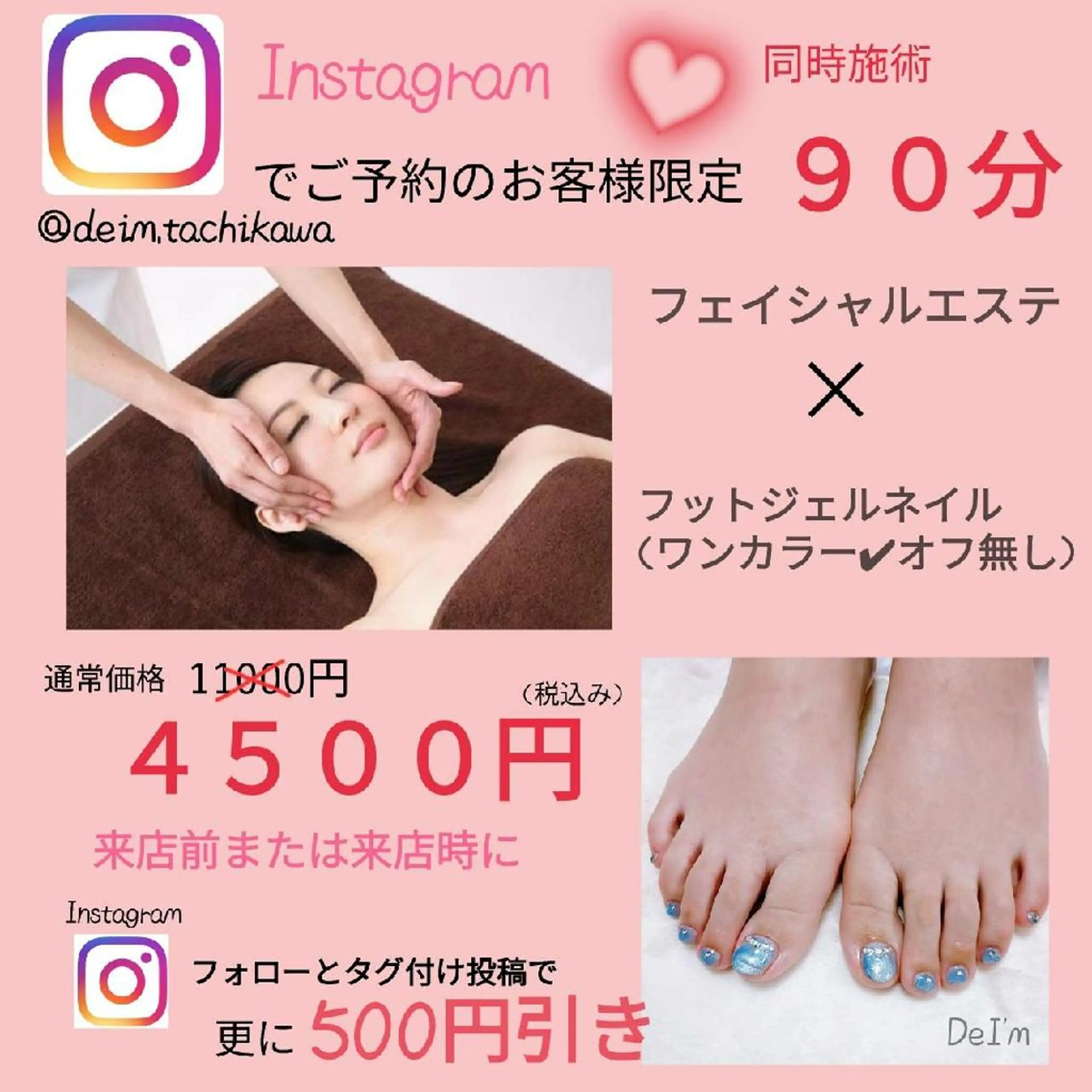 ネイル デ・アイム立川所属・美anela ビアネラ石塚仁美のエステ・リラクイメージ