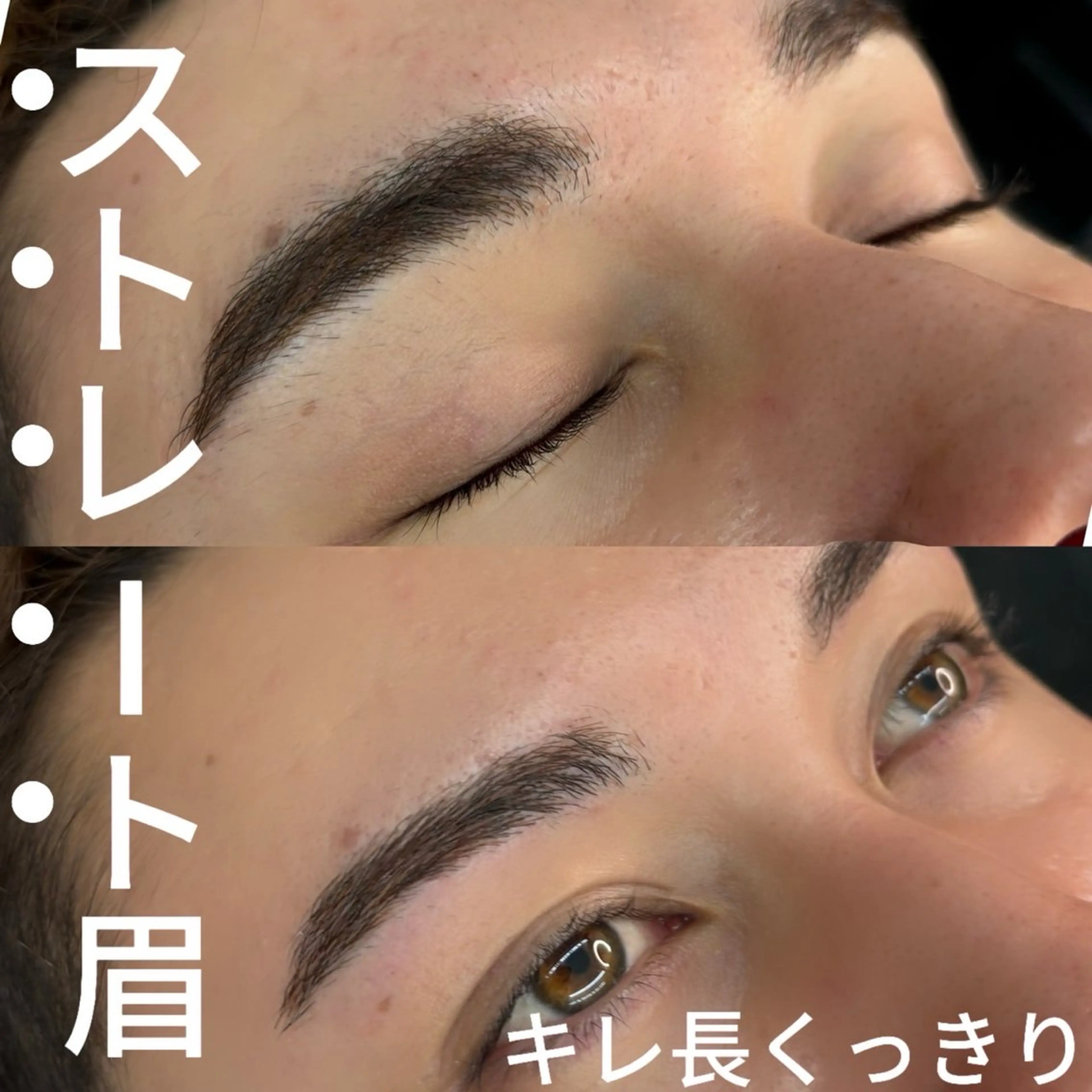 平日限定✨【薄眉さん向け】メンズ眉毛流れ矯正の写真