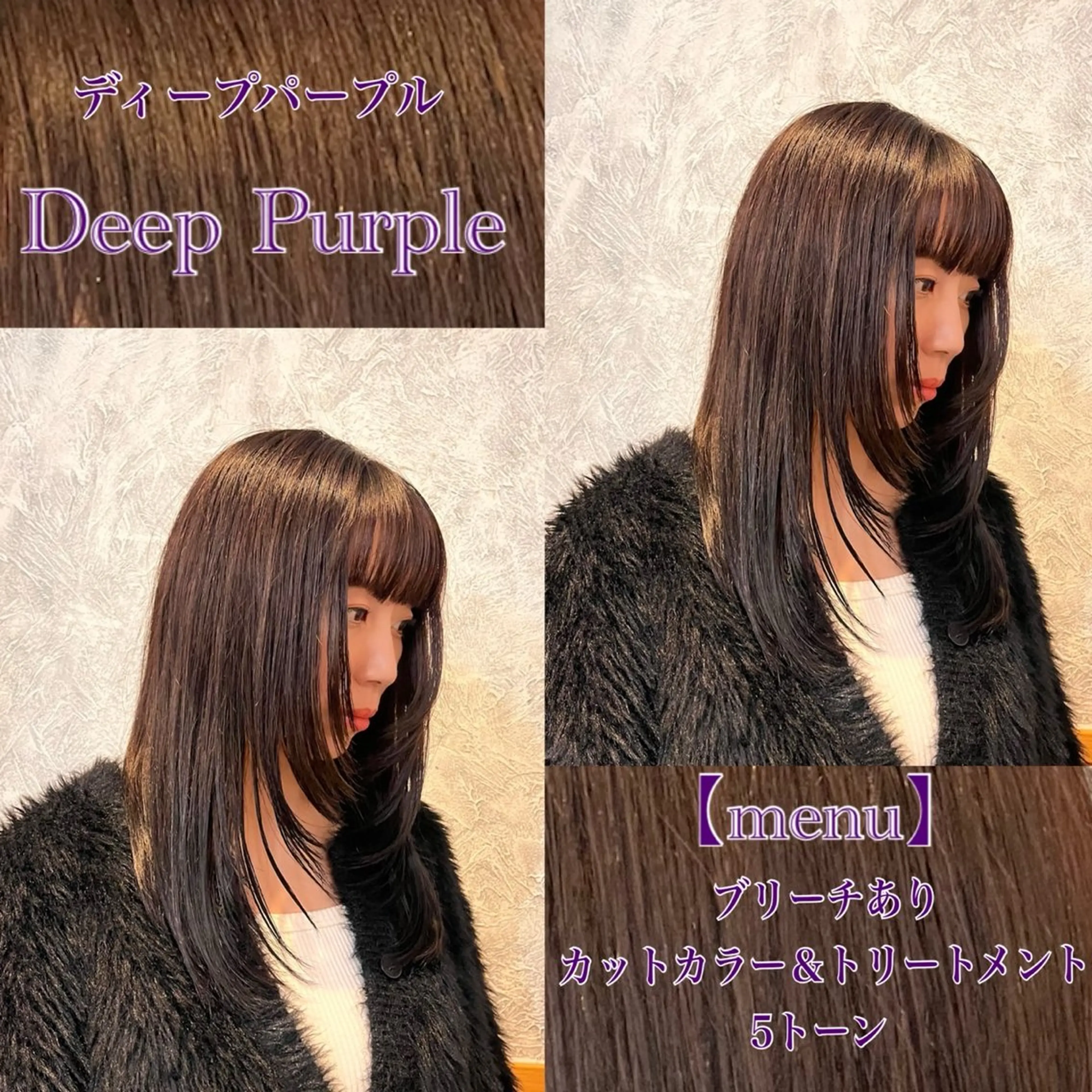 ロング カラー 透明感カラー ディープパープル パープルカラー 似合わせカット カット ヘアカラー トリートメント Agu hair TENOE大宮氷川参道店所属・🫧美髪&艶カラー 増田魁土🫧のヘアスタイル