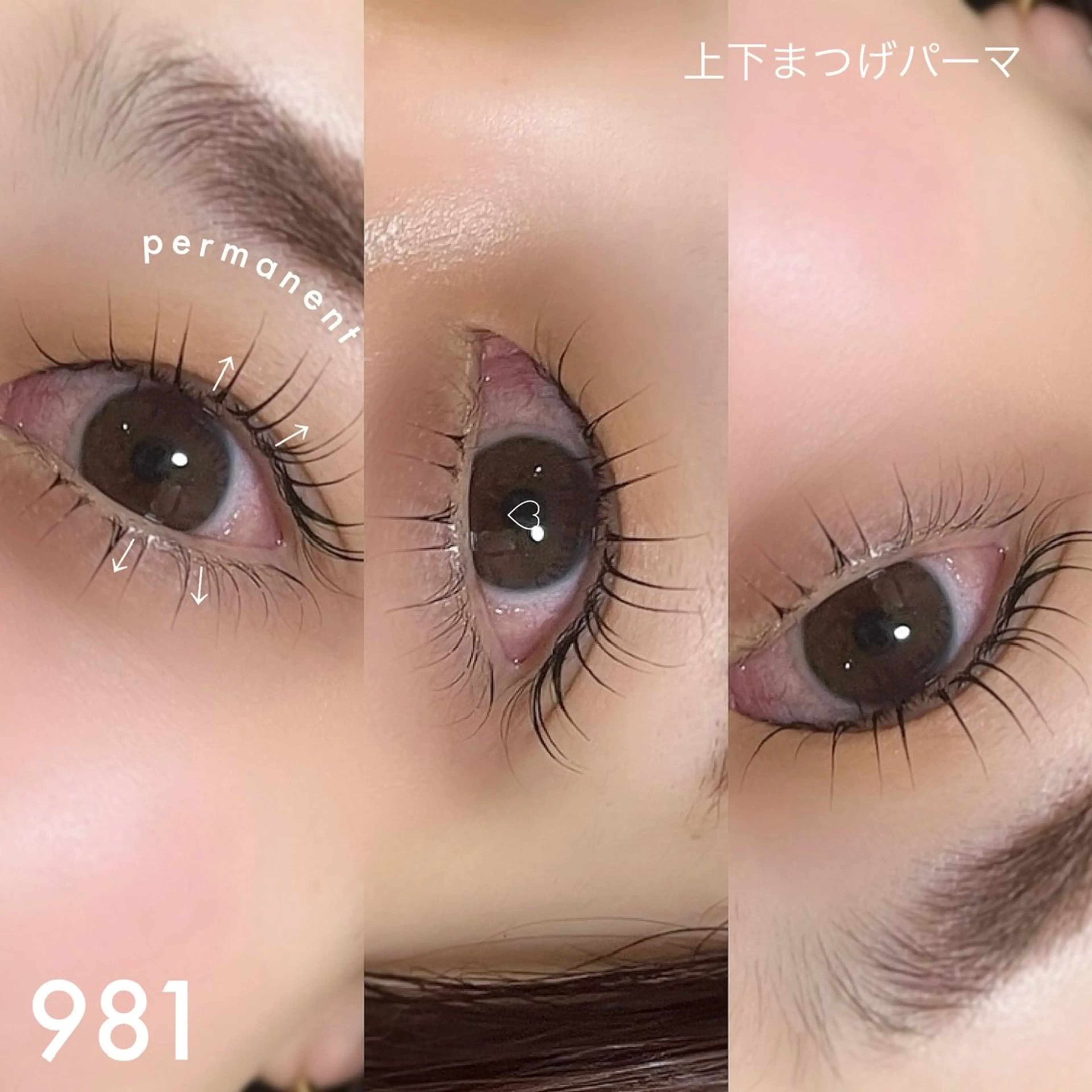 マツエク・マツパ 981 KURUMIのマツエク・マツパデザイン