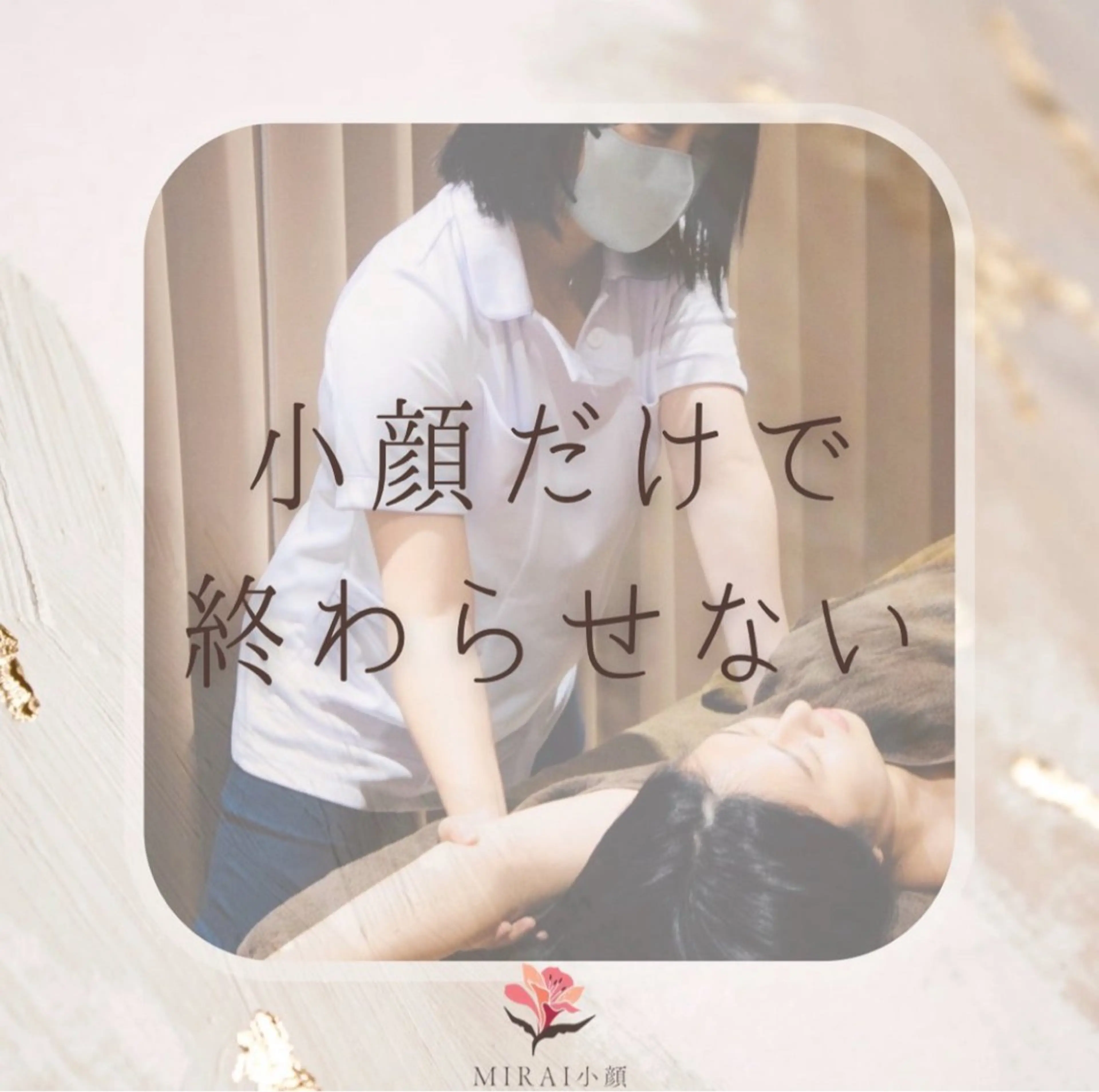 エステ 名古屋店 YUIのエステ・リラクイメージ