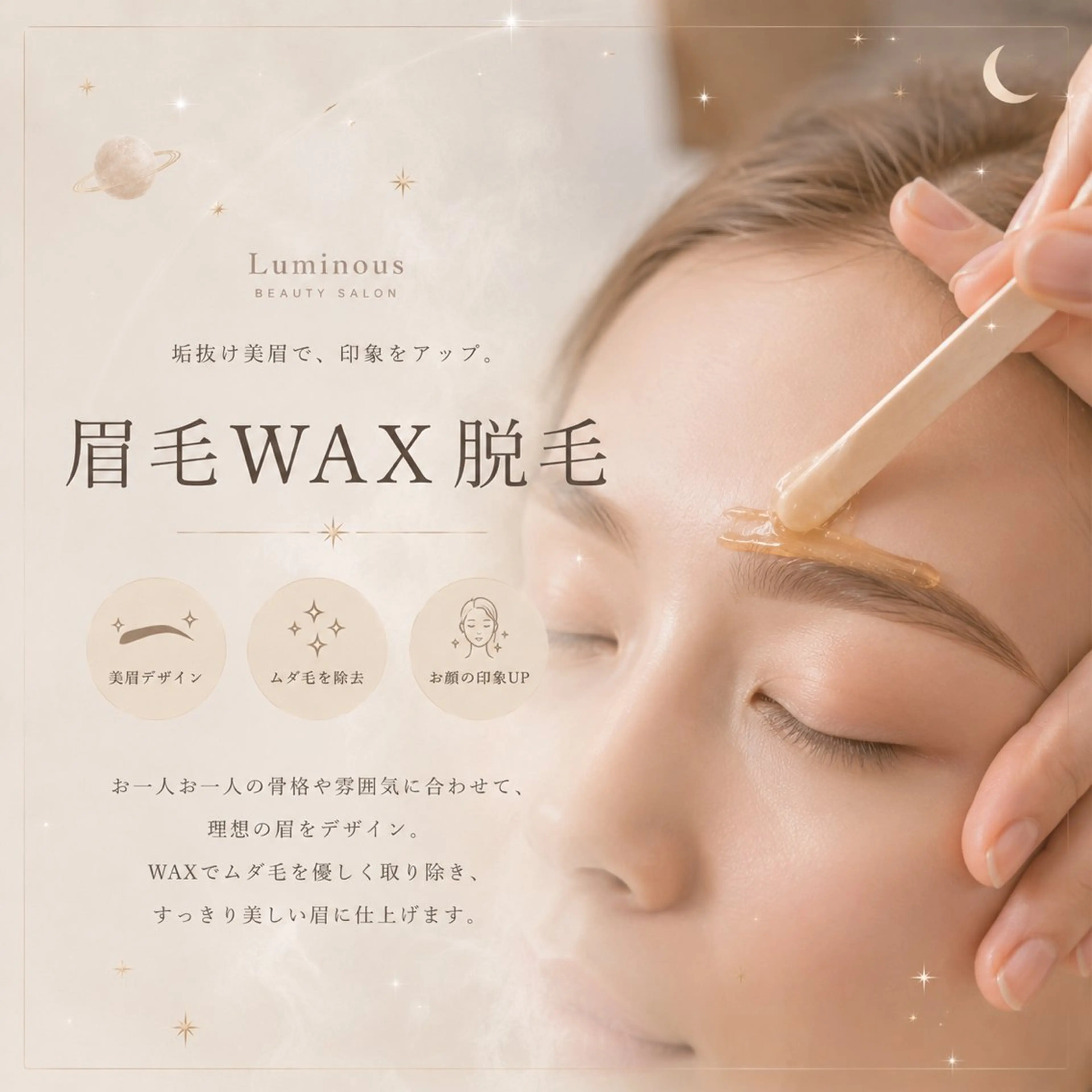 🎀美眉WAX脱毛🎀の写真