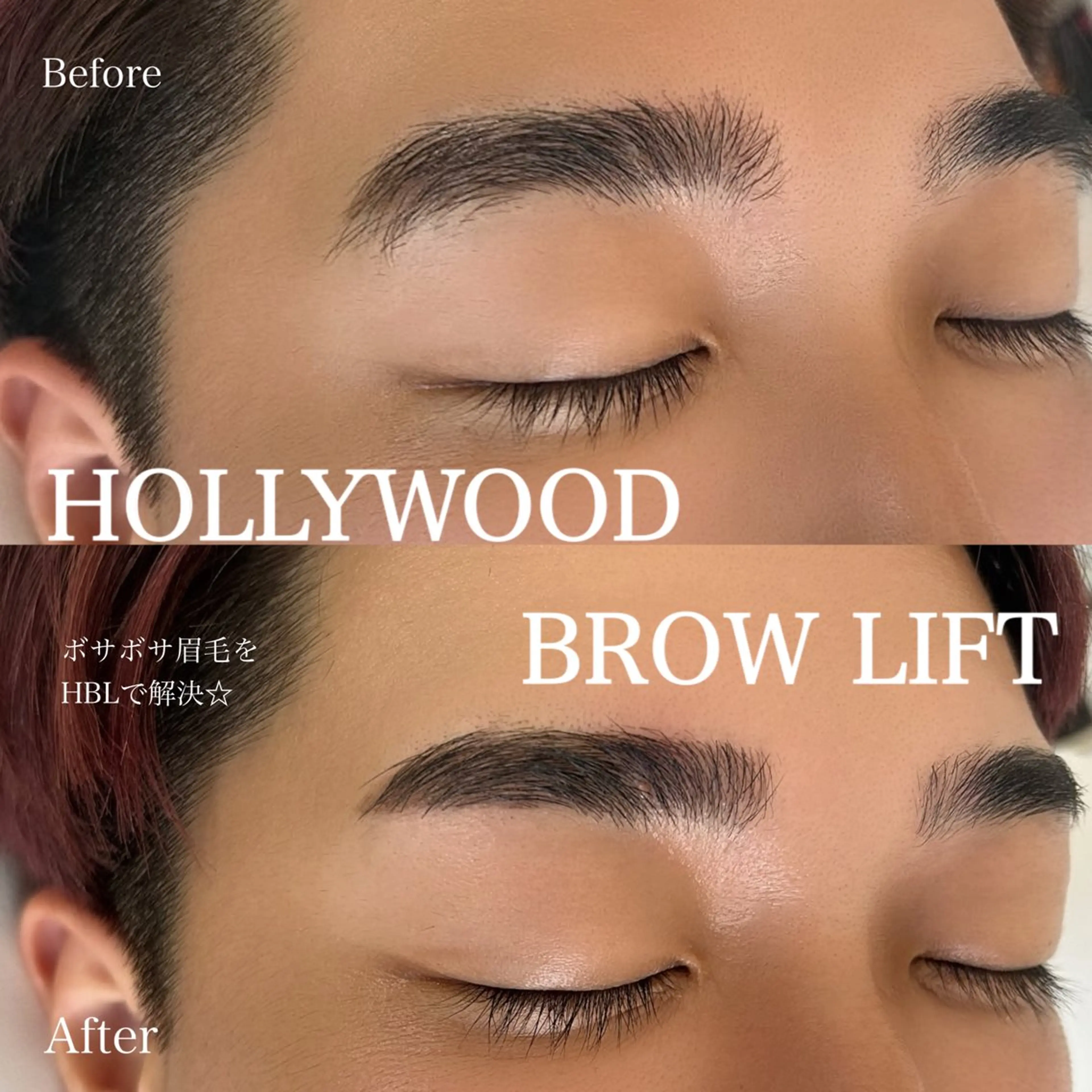 【メンズ限定】全顔フェイシャルwax+ハリウッドブロウリフト+眉毛waxの写真