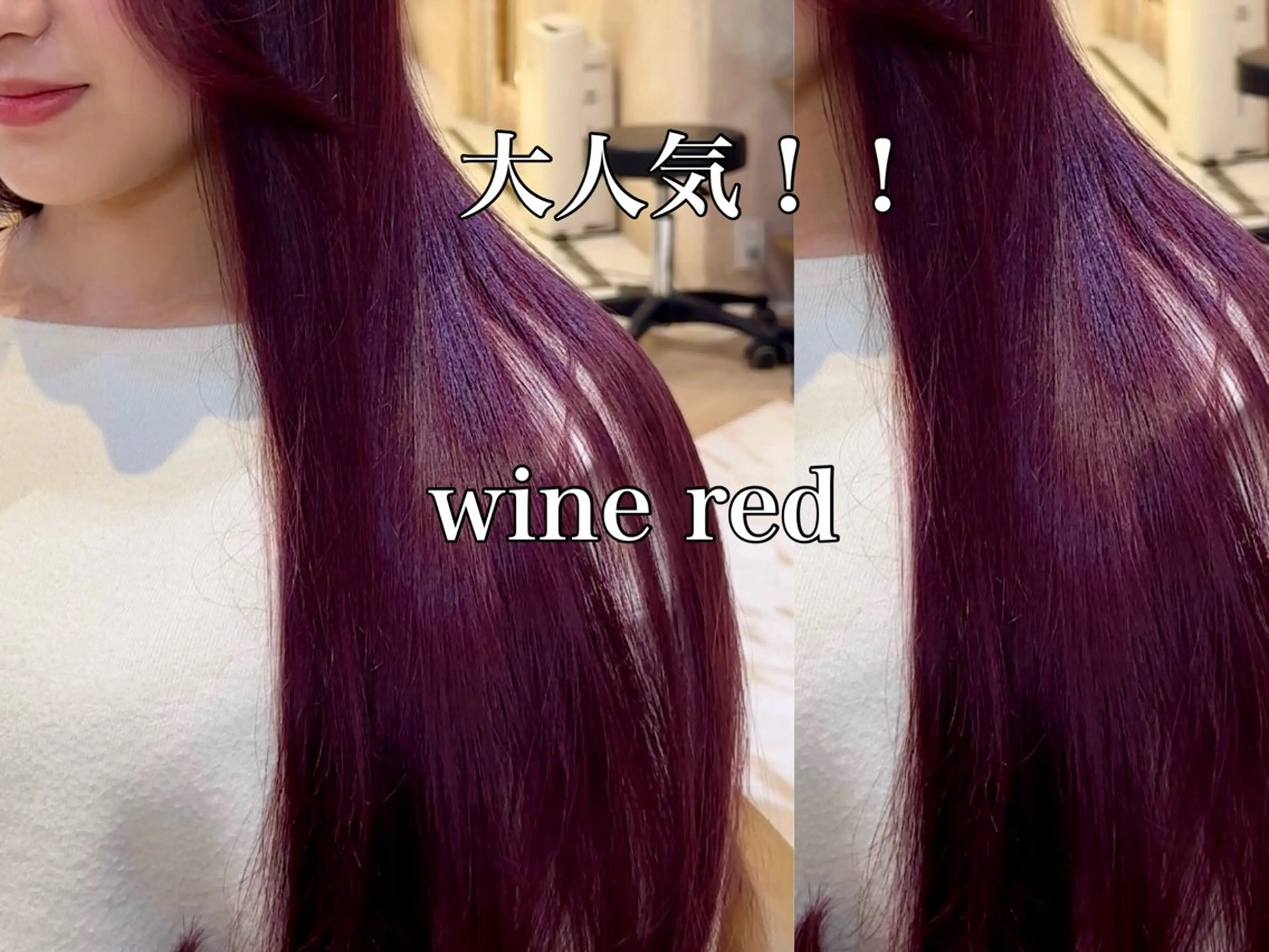 ミディアム カラー ブリーチ ブリーチなしカラー レッドカラー ヘアカラー トリートメント ブリーチなしダブル カラー縮毛矯正　下野のヘアスタイル
