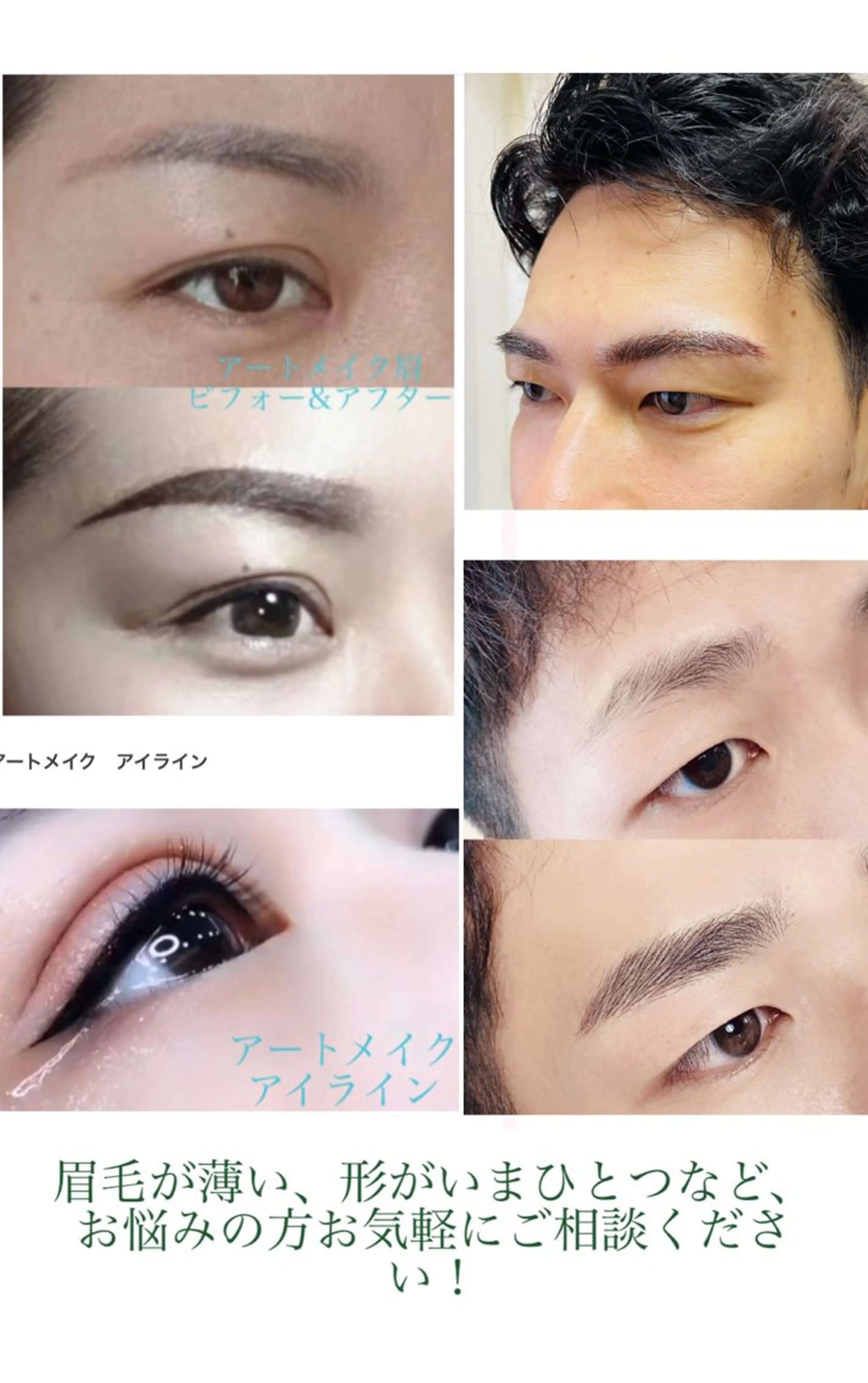 八王子 ソアラのマツエク・マツパデザイン