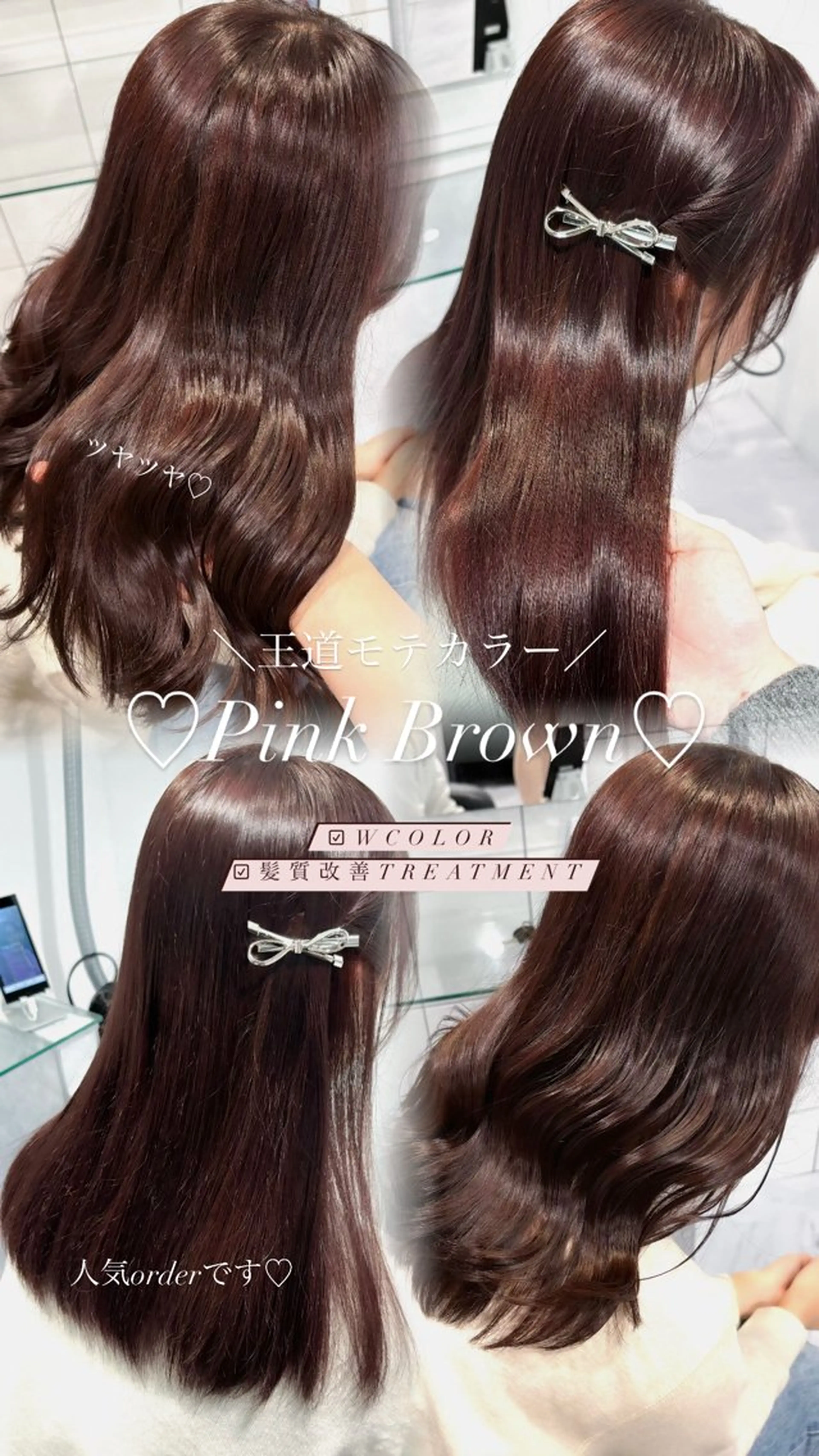 セミロング カラー 黒髪 ブリーチ ブラウンカラー ダブルカラー ブリーチなしカラー ヘアカラー トリートメント ヘッドスパ ヘアセット 表参道♡暗髪♡ 艶カラー♡アユミのヘアスタイル