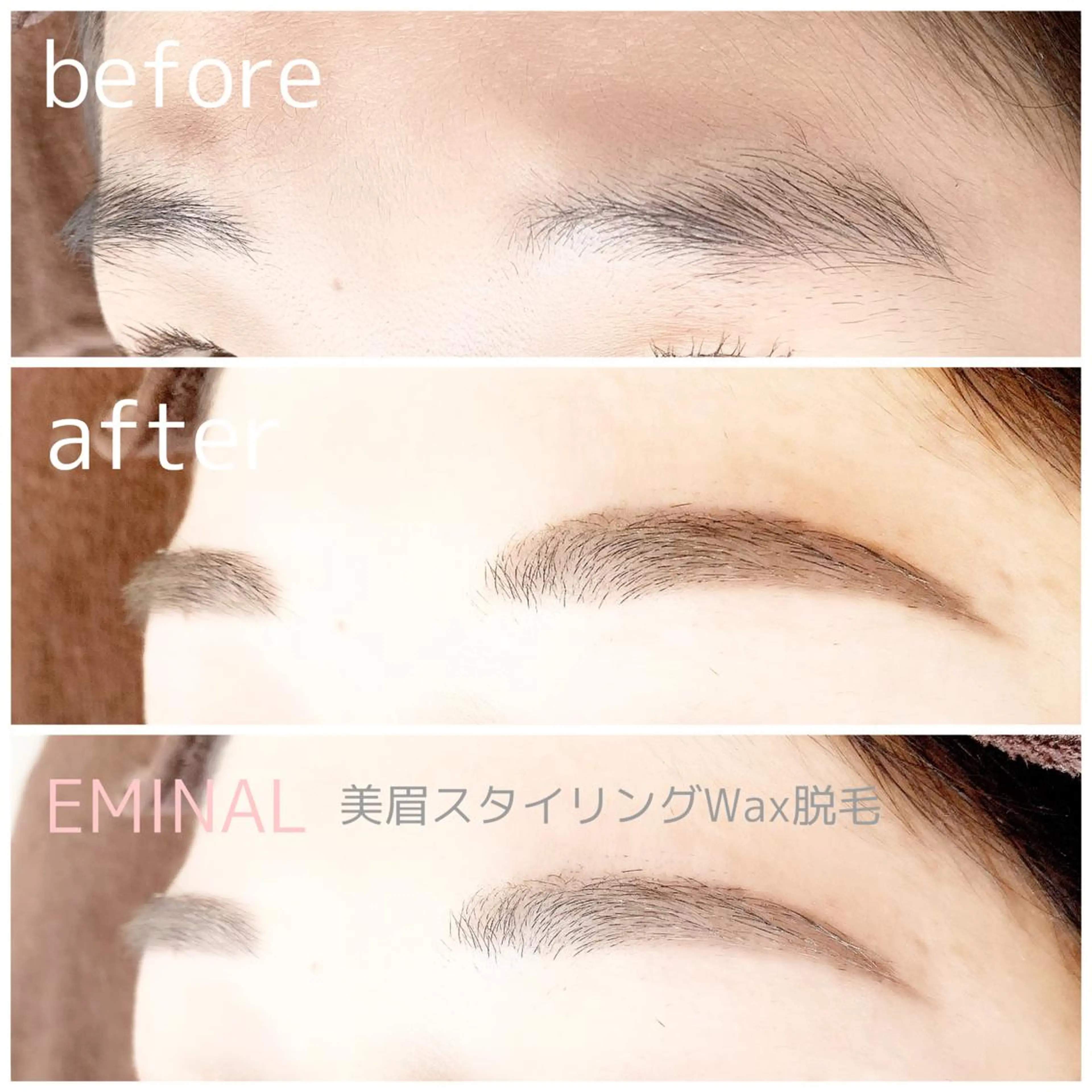 アイブロウ ★ EMINALの眉毛・アイブロウイメージ