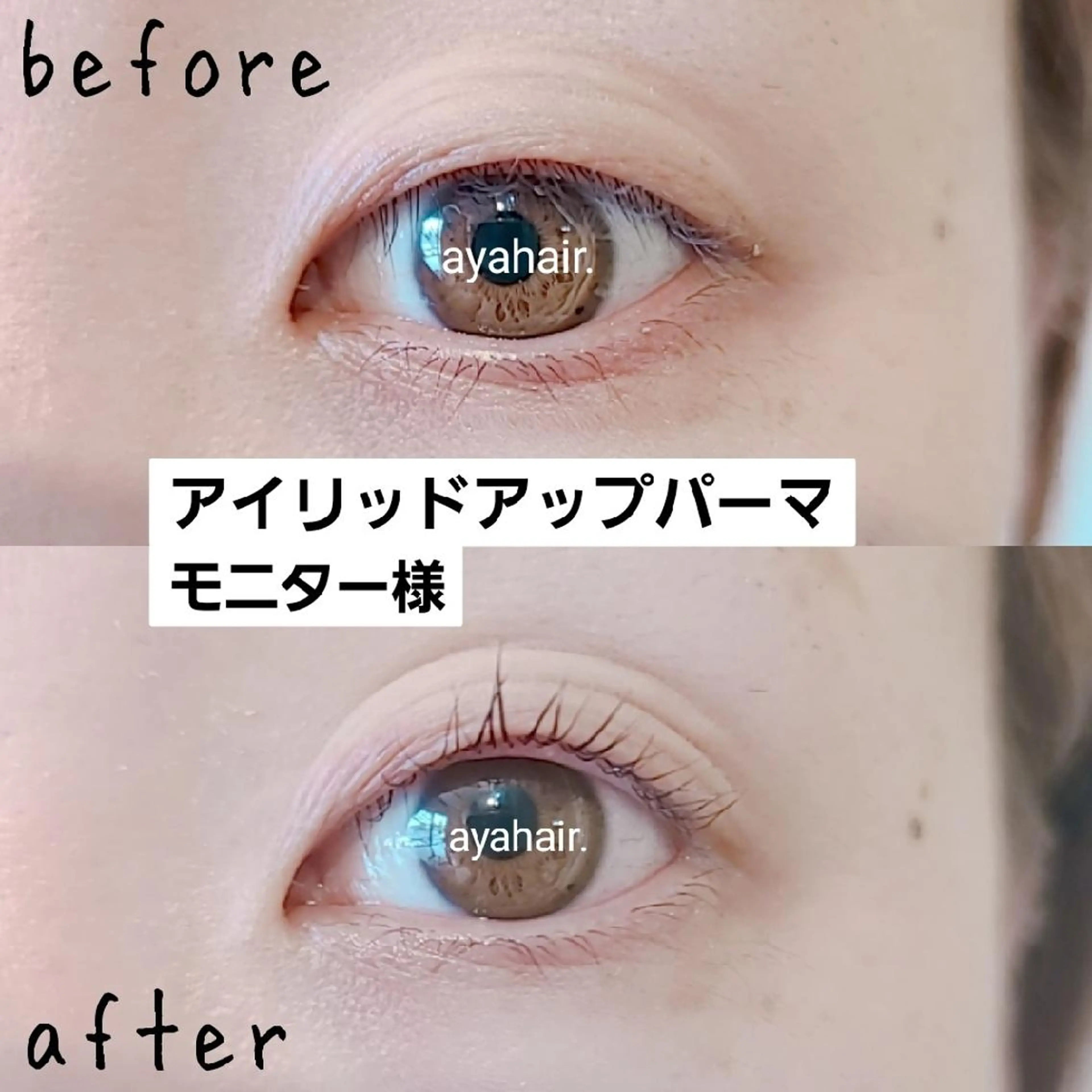 マツエク・マツパ ayahair. 彩のヘアスタイル