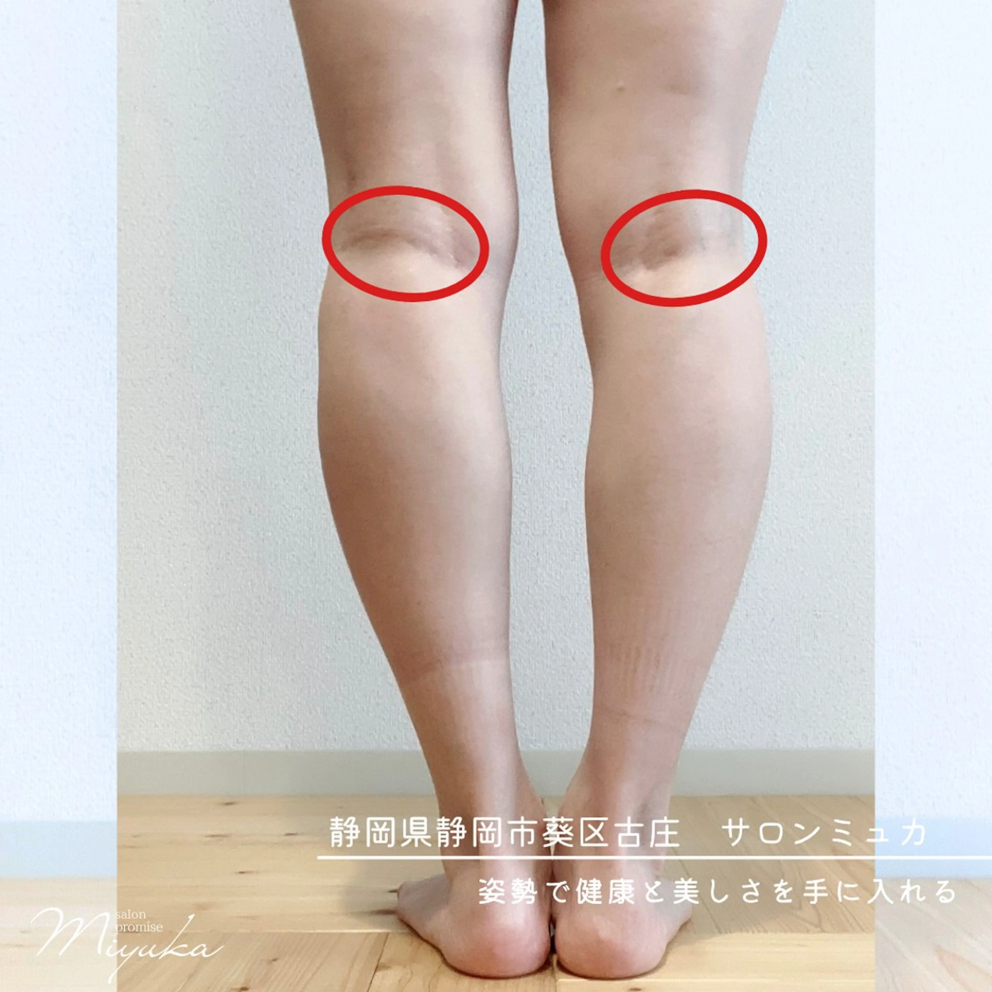 姿勢改善サロン ミュカのエステ・リラクイメージ