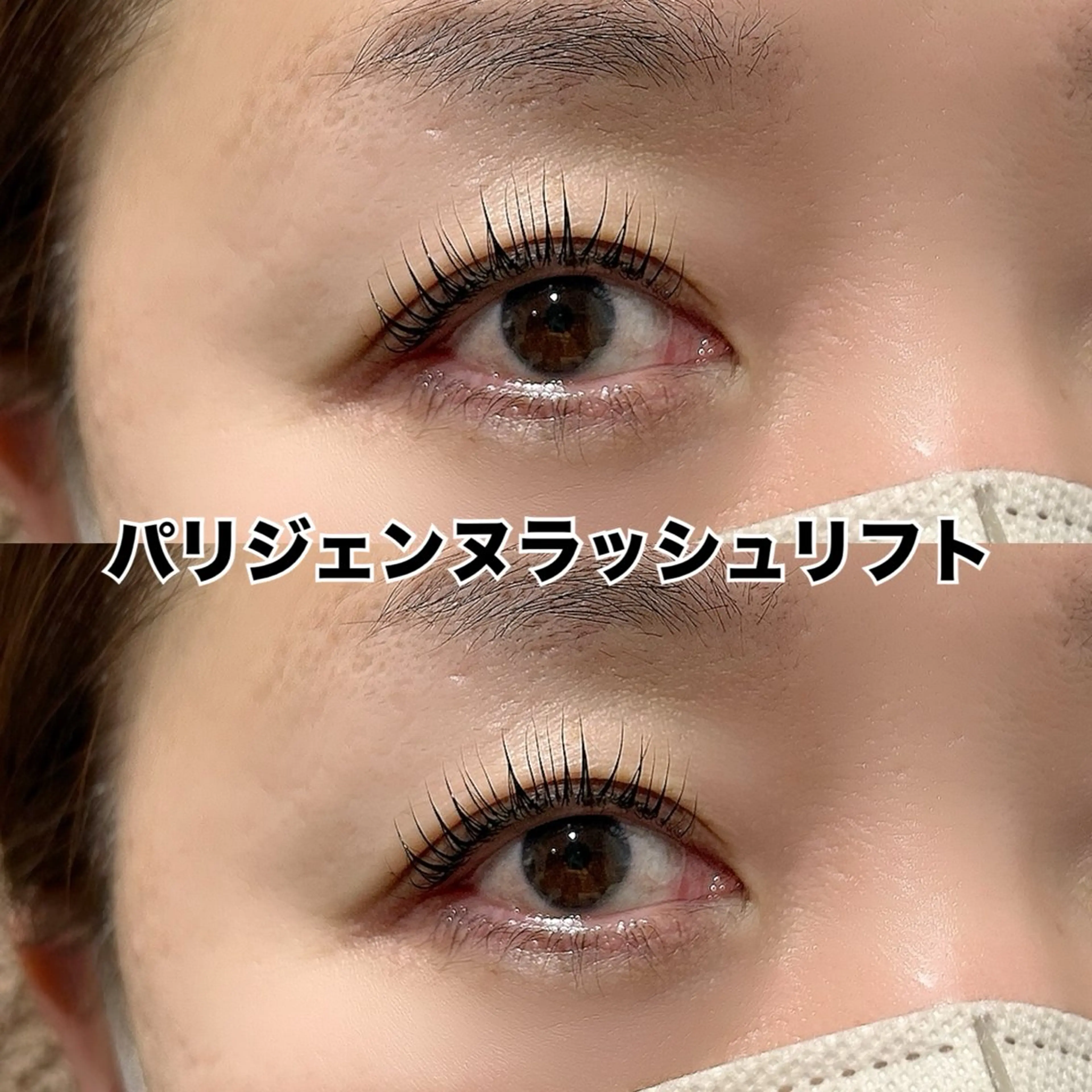 マツエク・マツパ Radient 坪井のマツエク・マツパデザイン